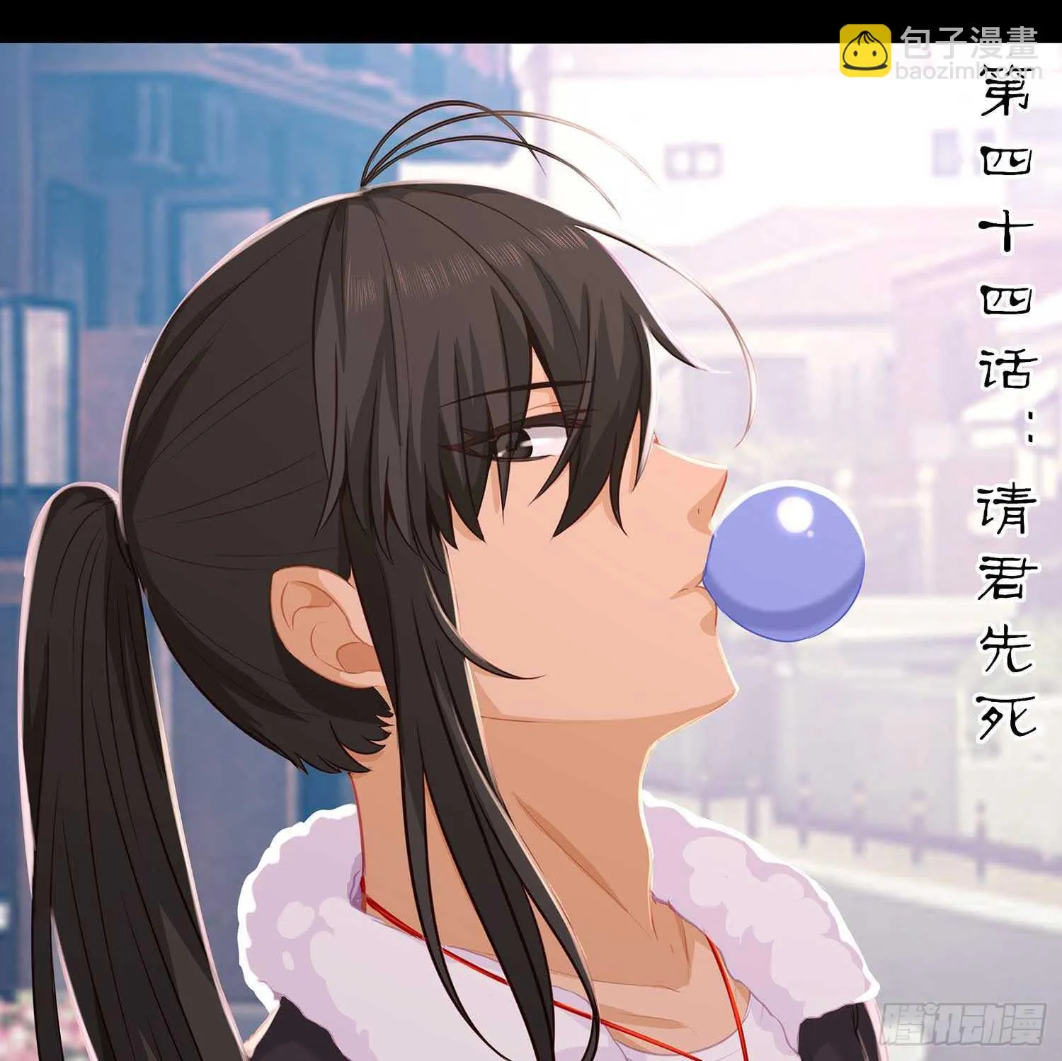 请君先死 第16页