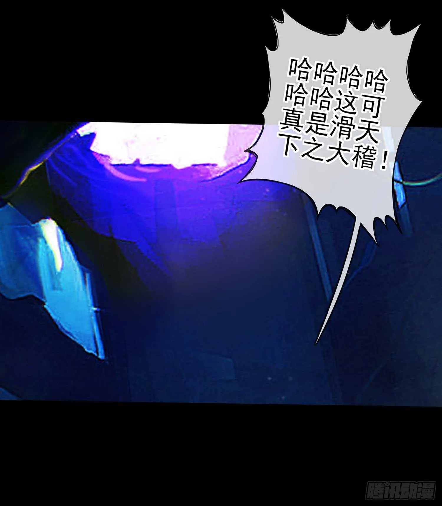 请君先死 第18页