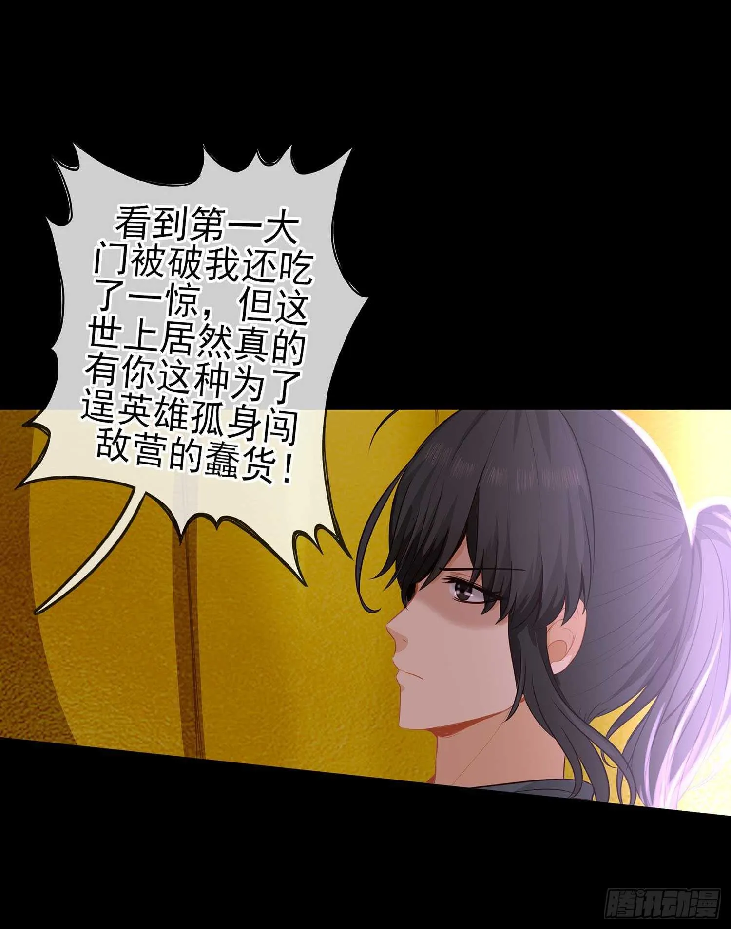 请君先死 第19页