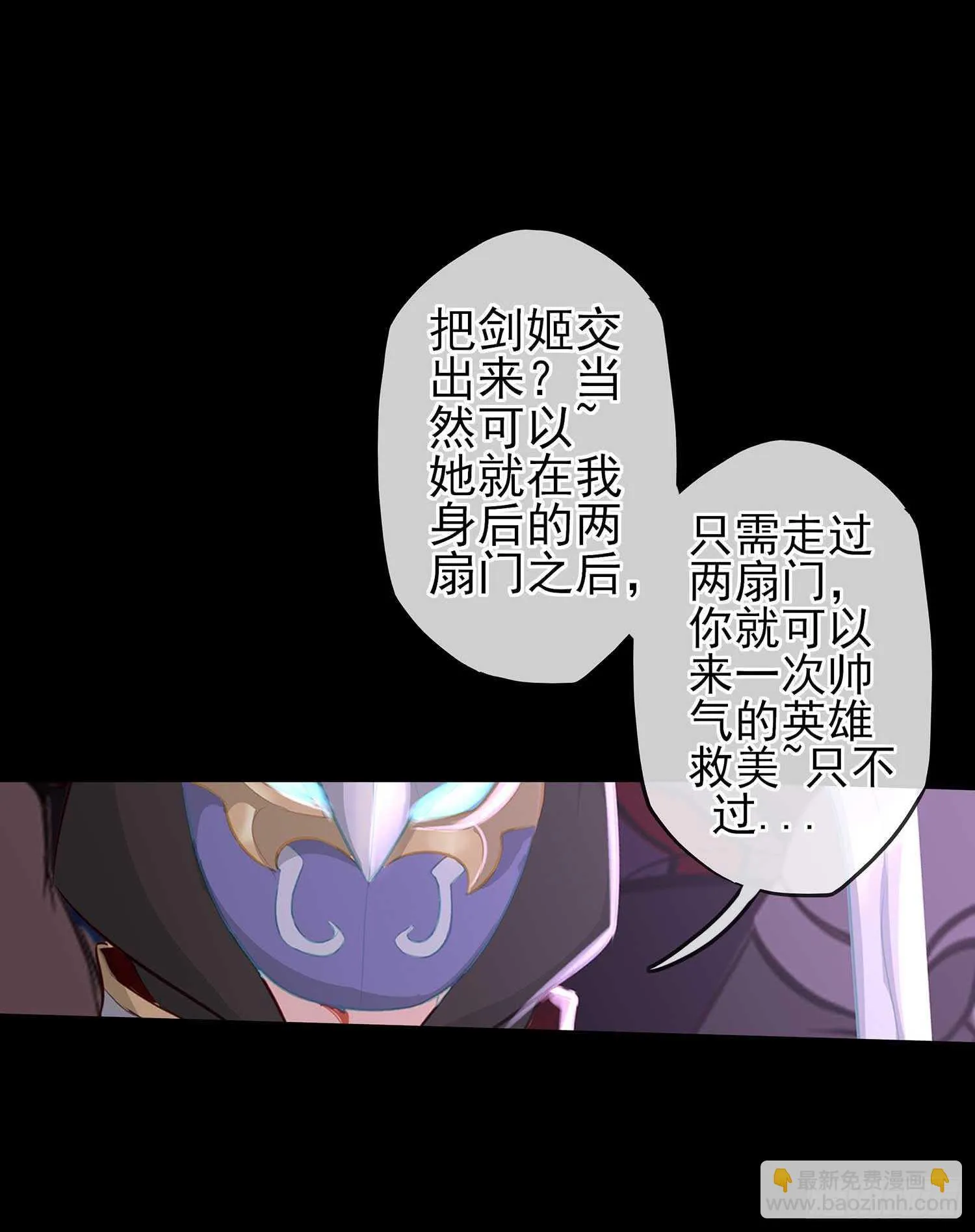请君先死 第20页