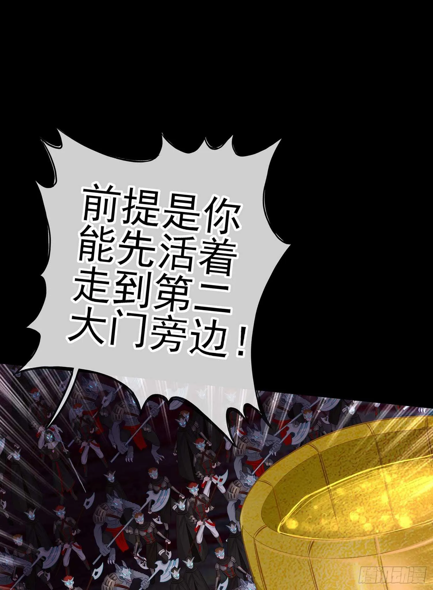 请君先死 第21页