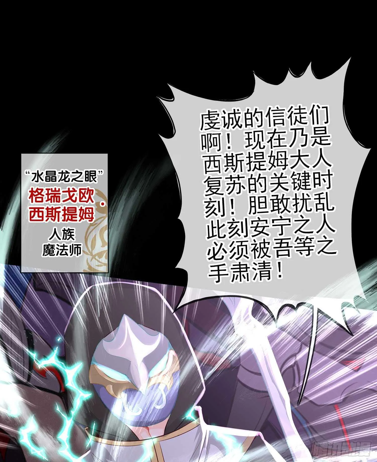 请君先死 第23页
