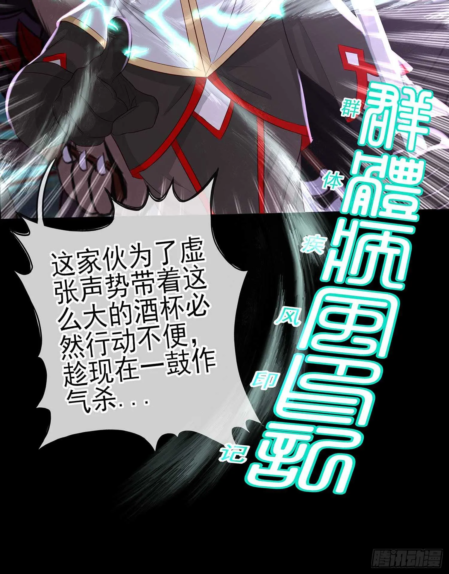 请君先死 第24页