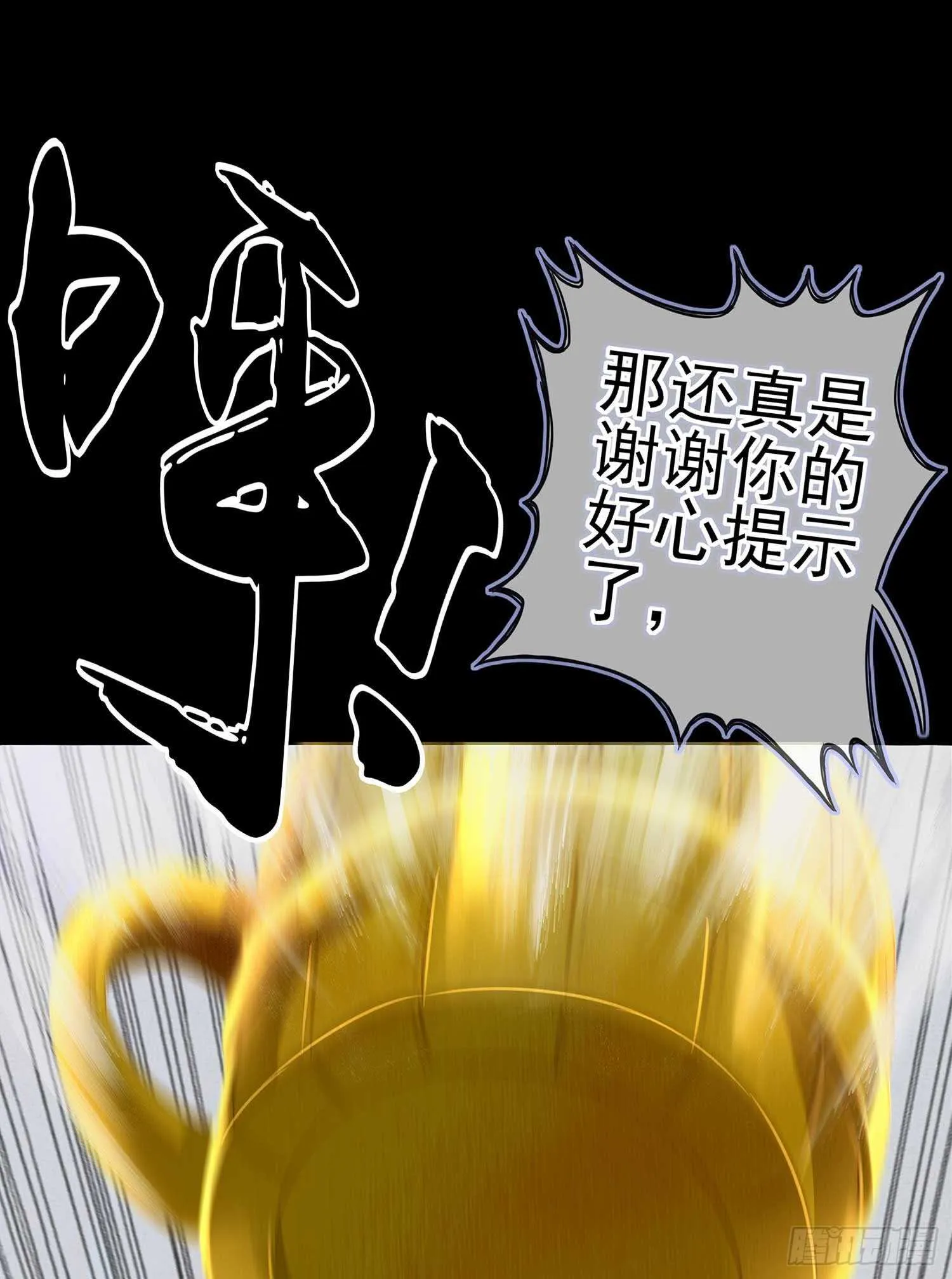 请君先死 第27页