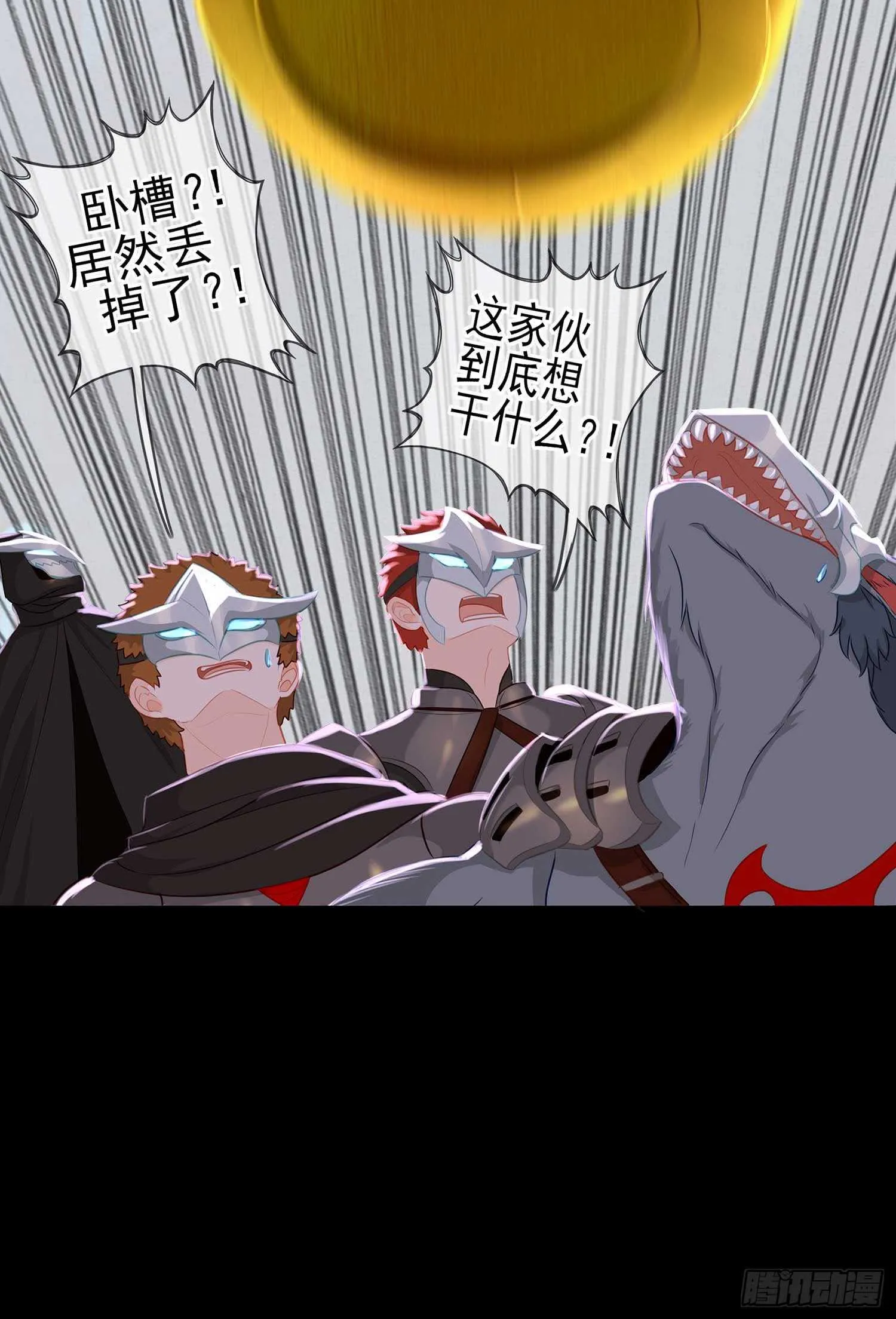 请君先死 第28页