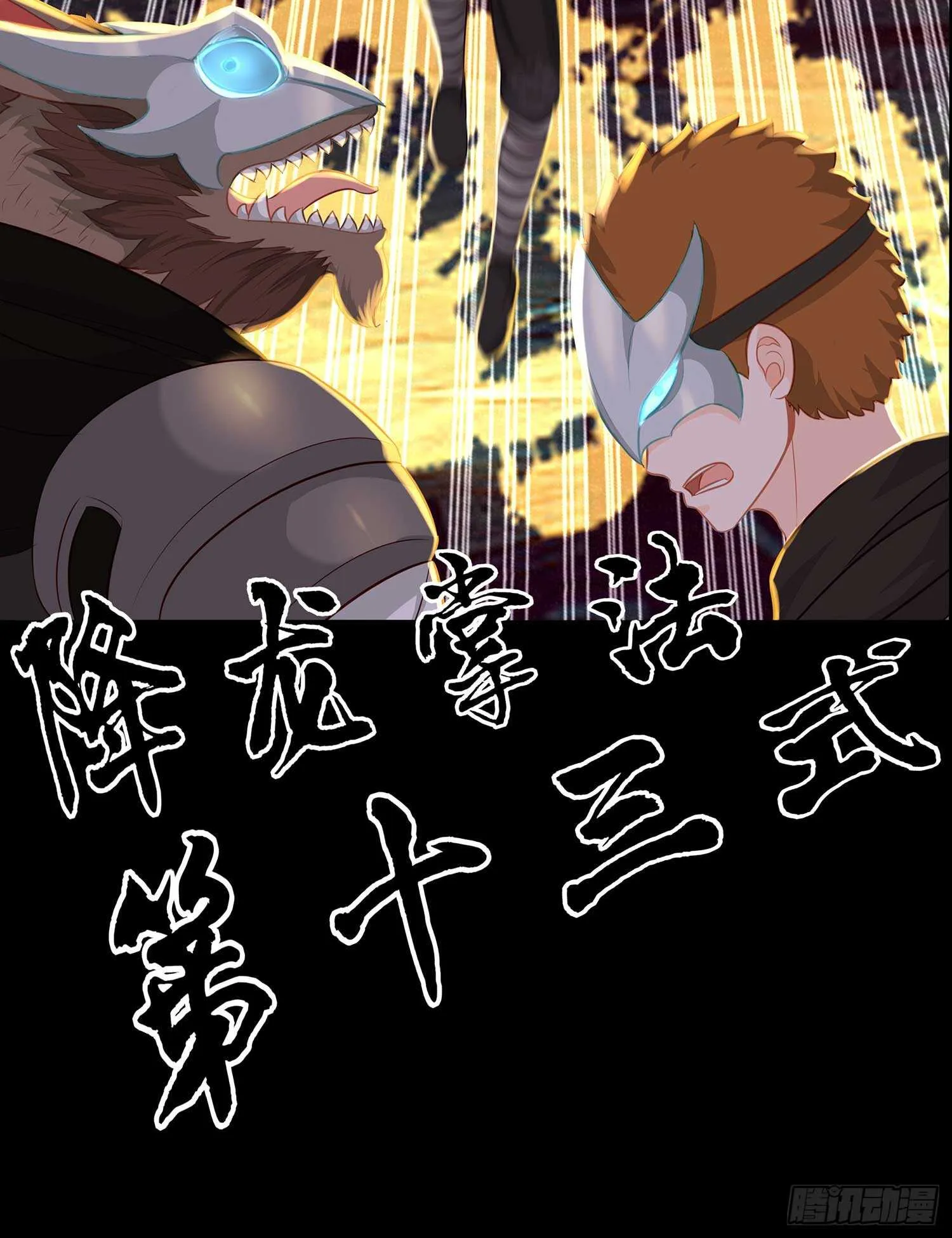 请君先死 第30页