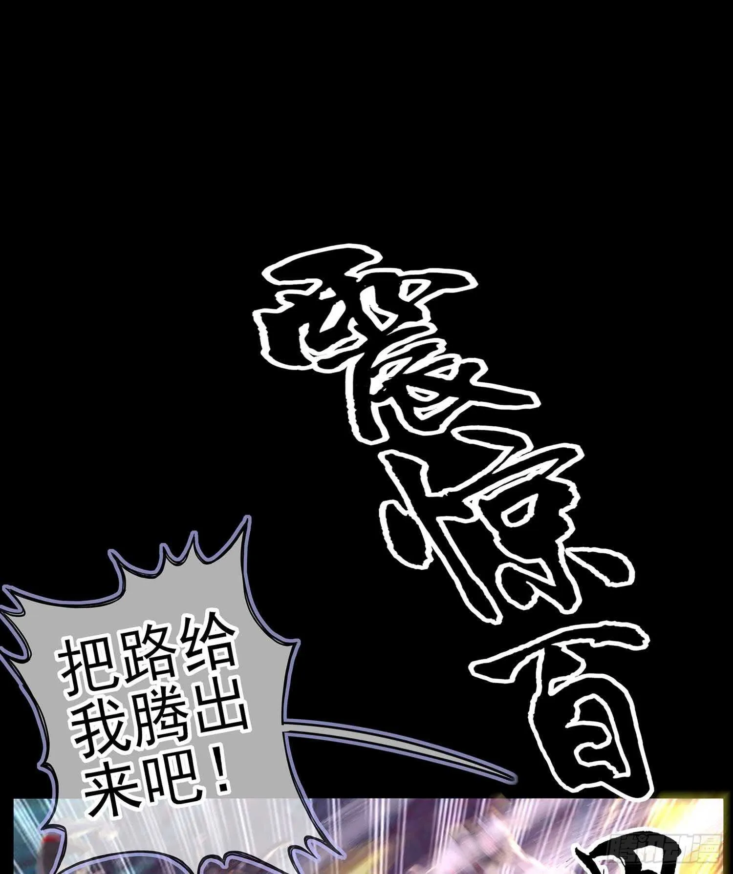 请君先死 第31页