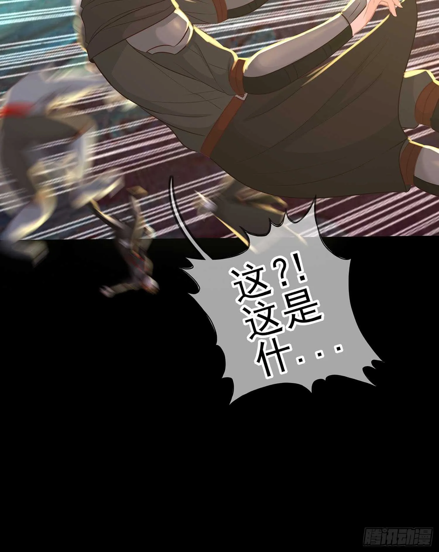 请君先死 第35页