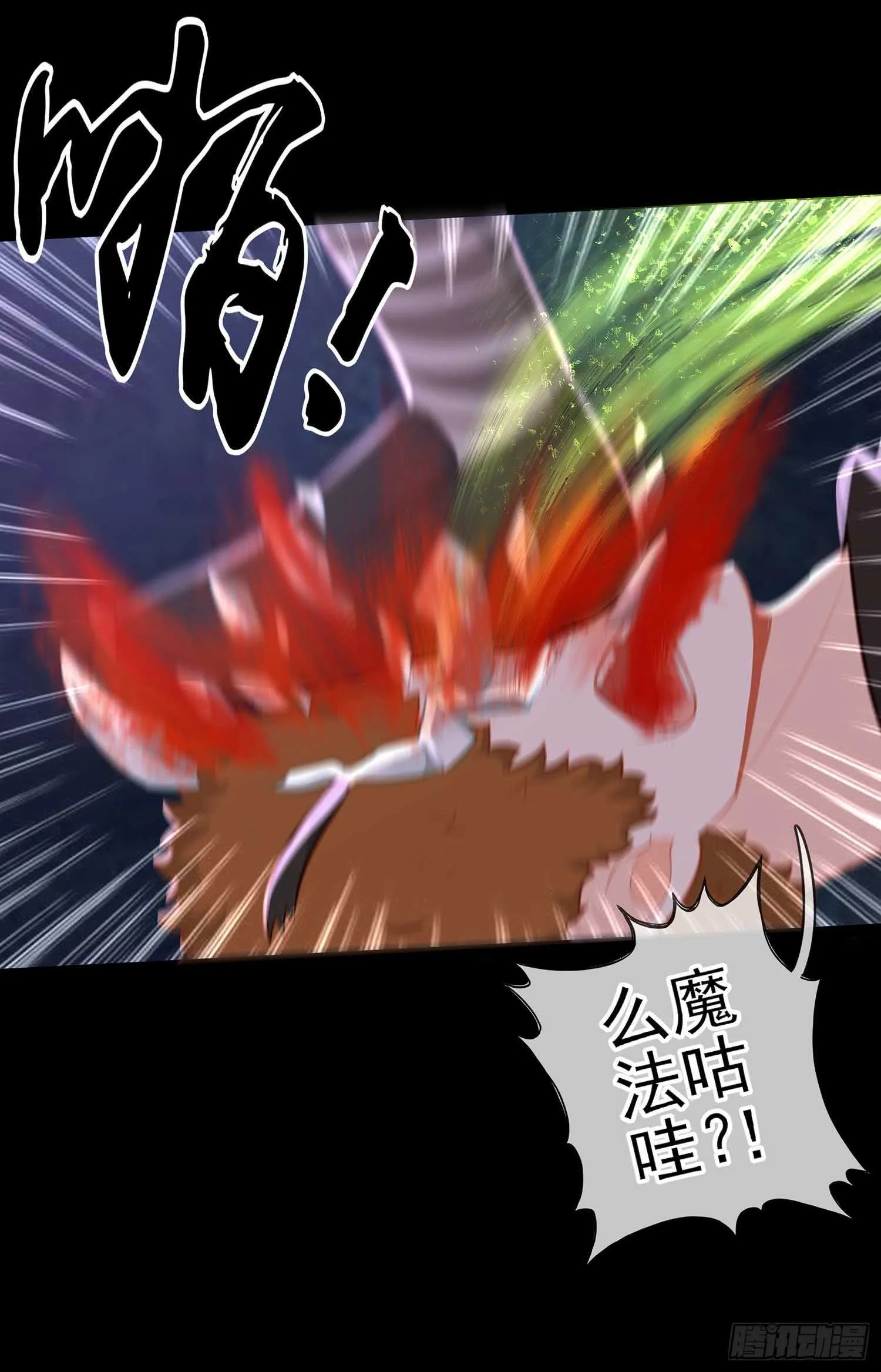 请君先死 第36页