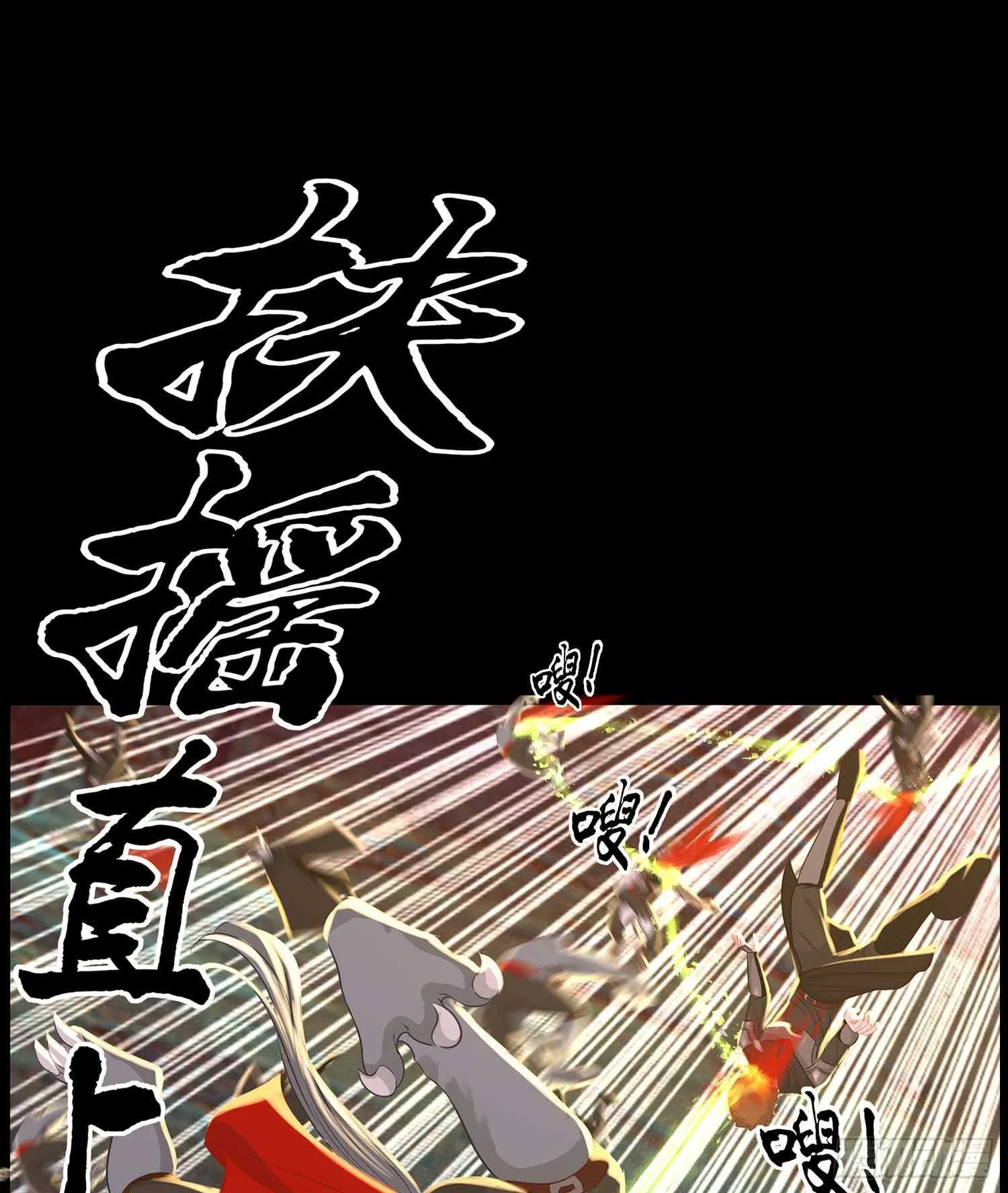 请君先死 第37页