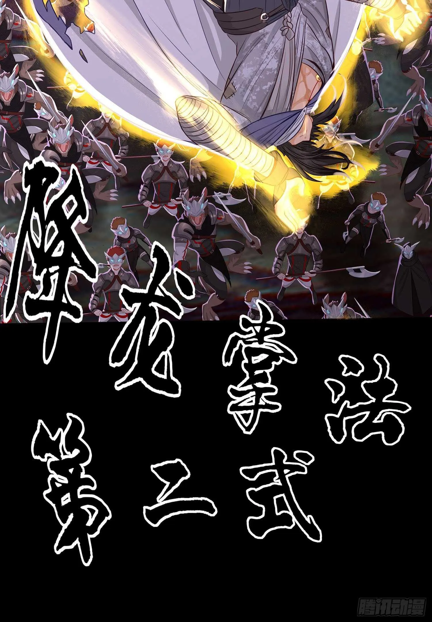 请君先死 第44页