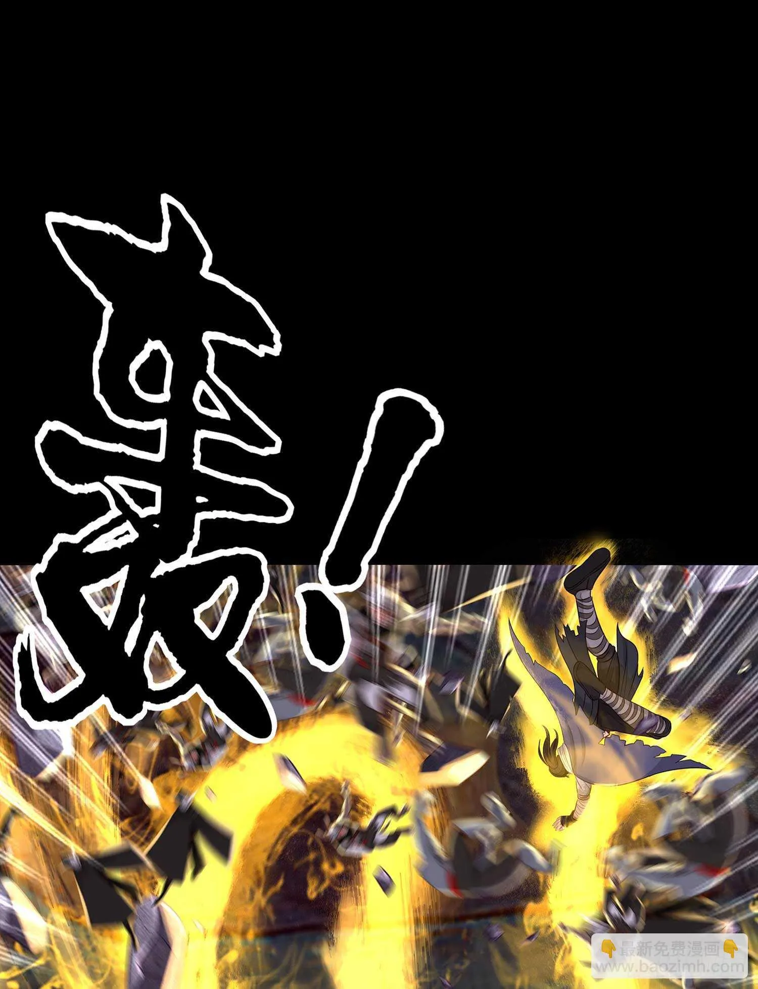 请君先死 第45页