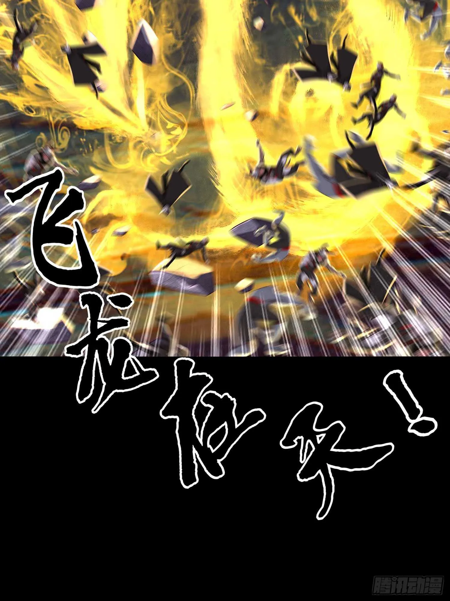 请君先死 第46页