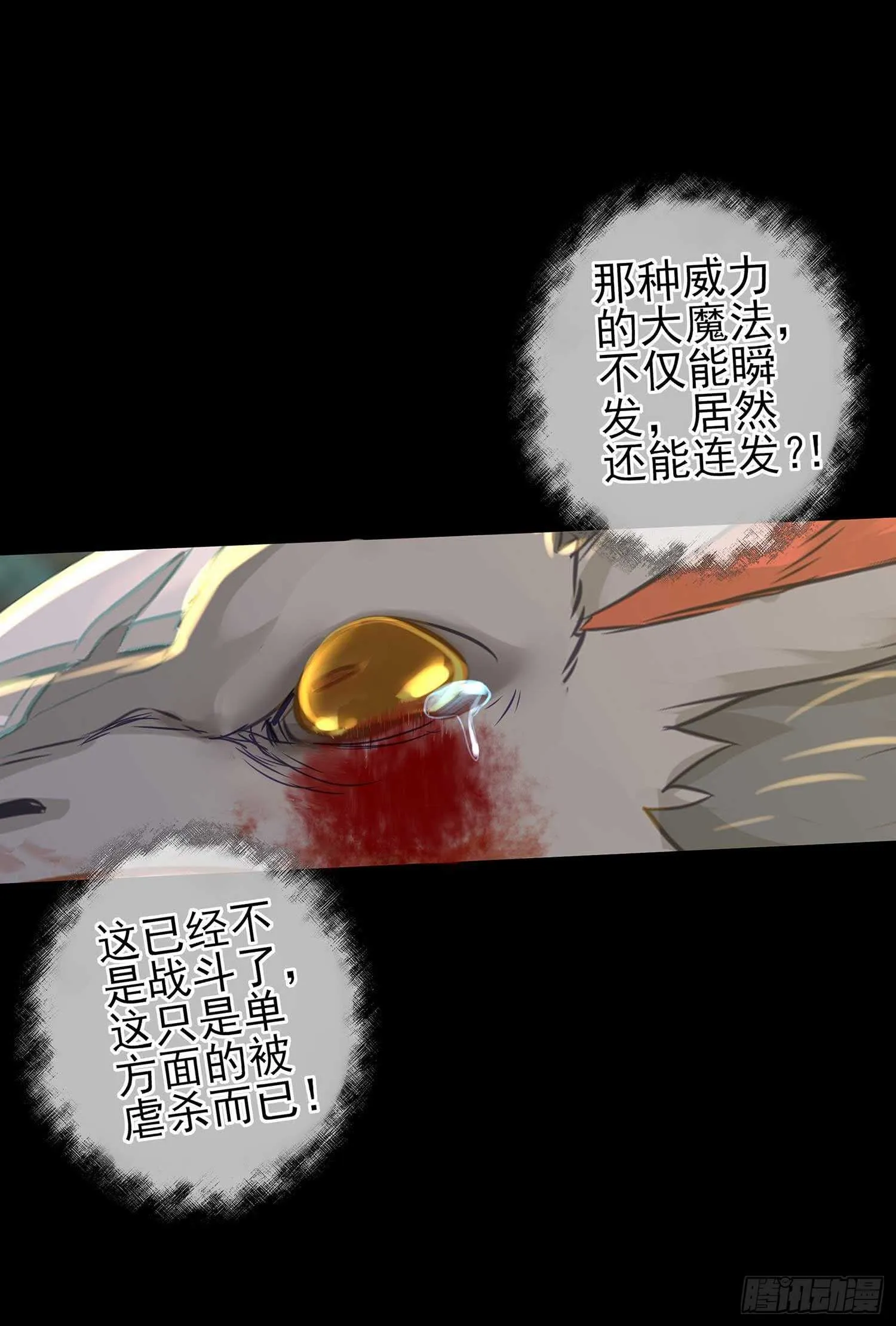 请君先死 第48页