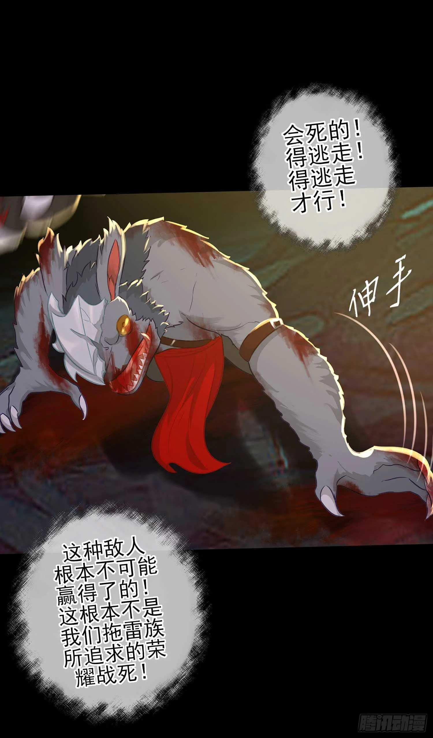 请君先死 第49页