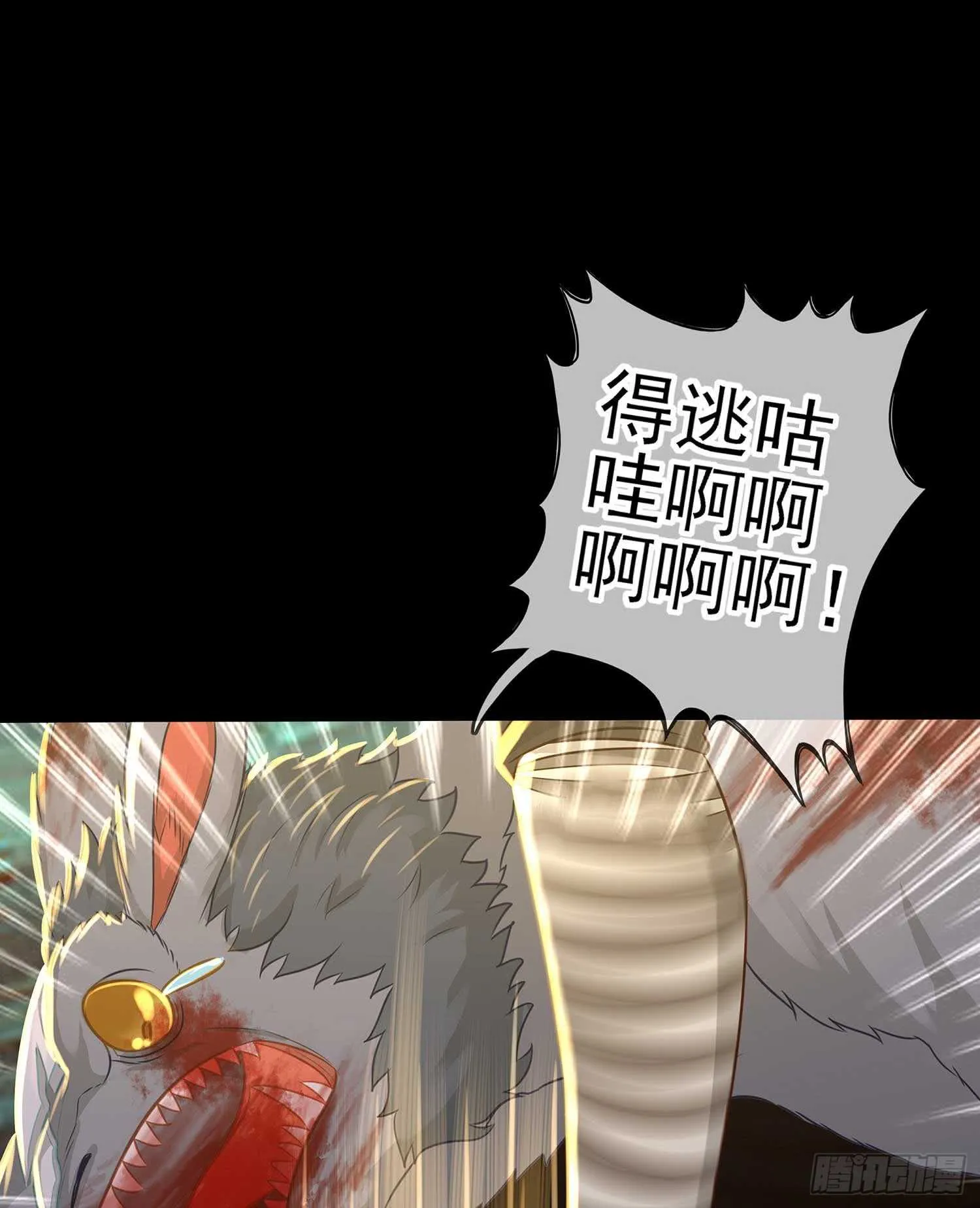 请君先死 第50页