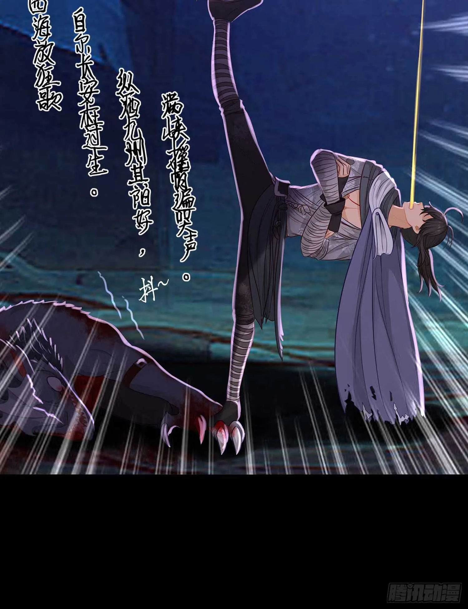 请君先死 第56页
