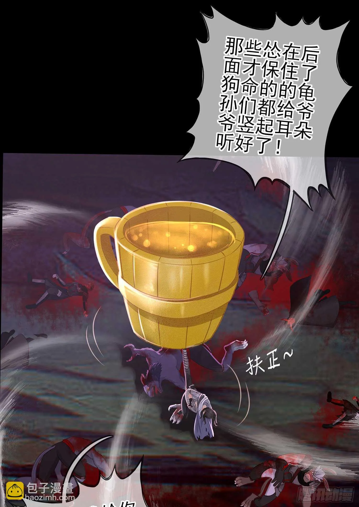 请君先死 第57页