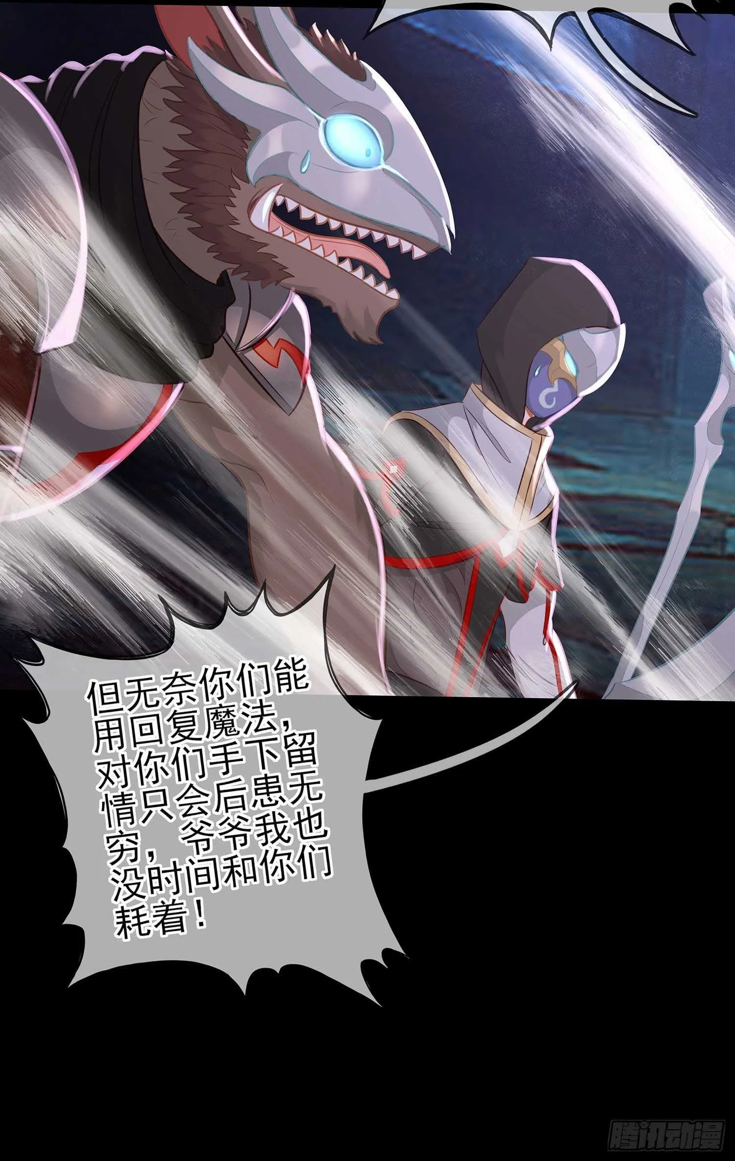 请君先死 第59页