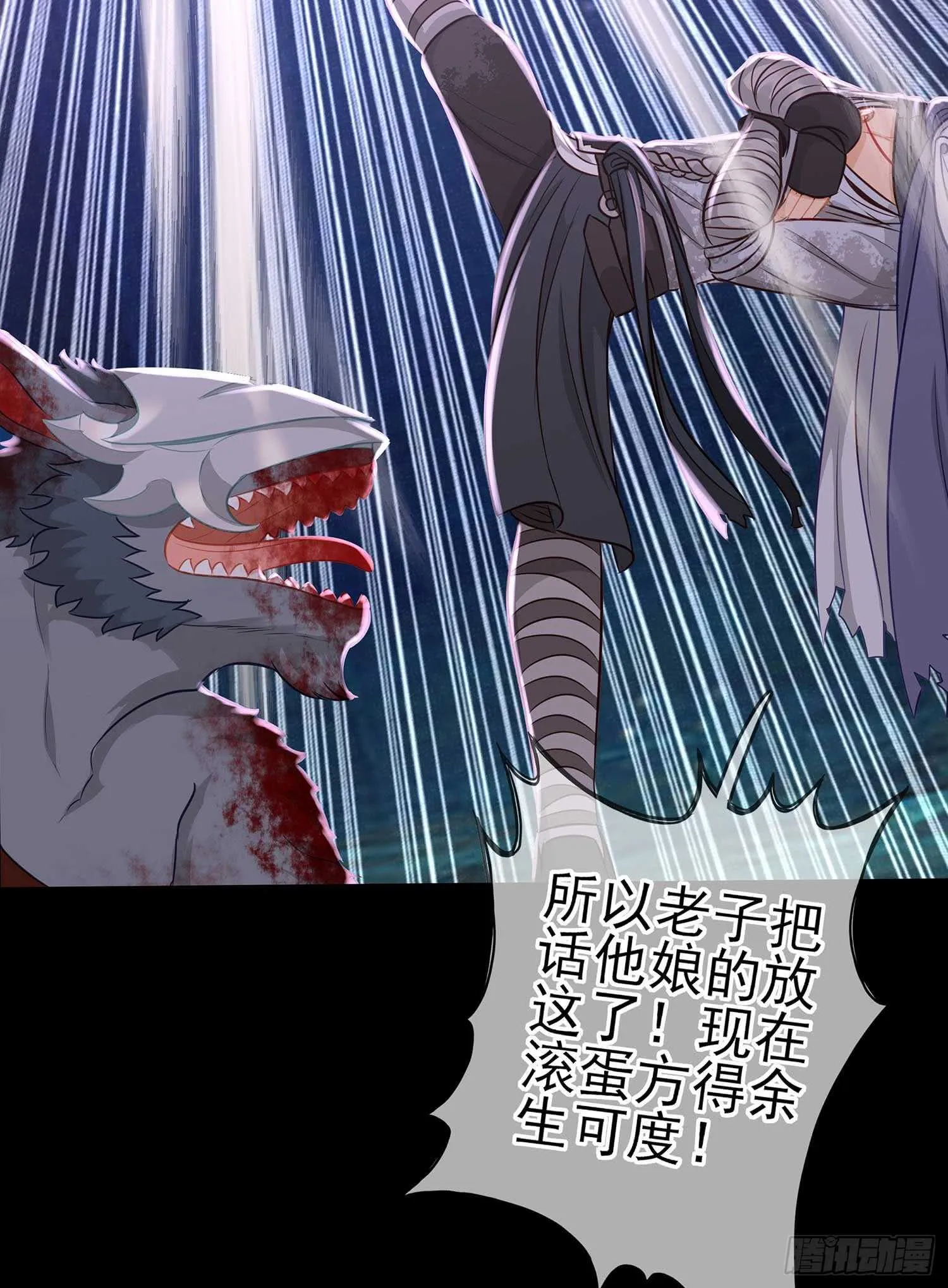 请君先死 第61页