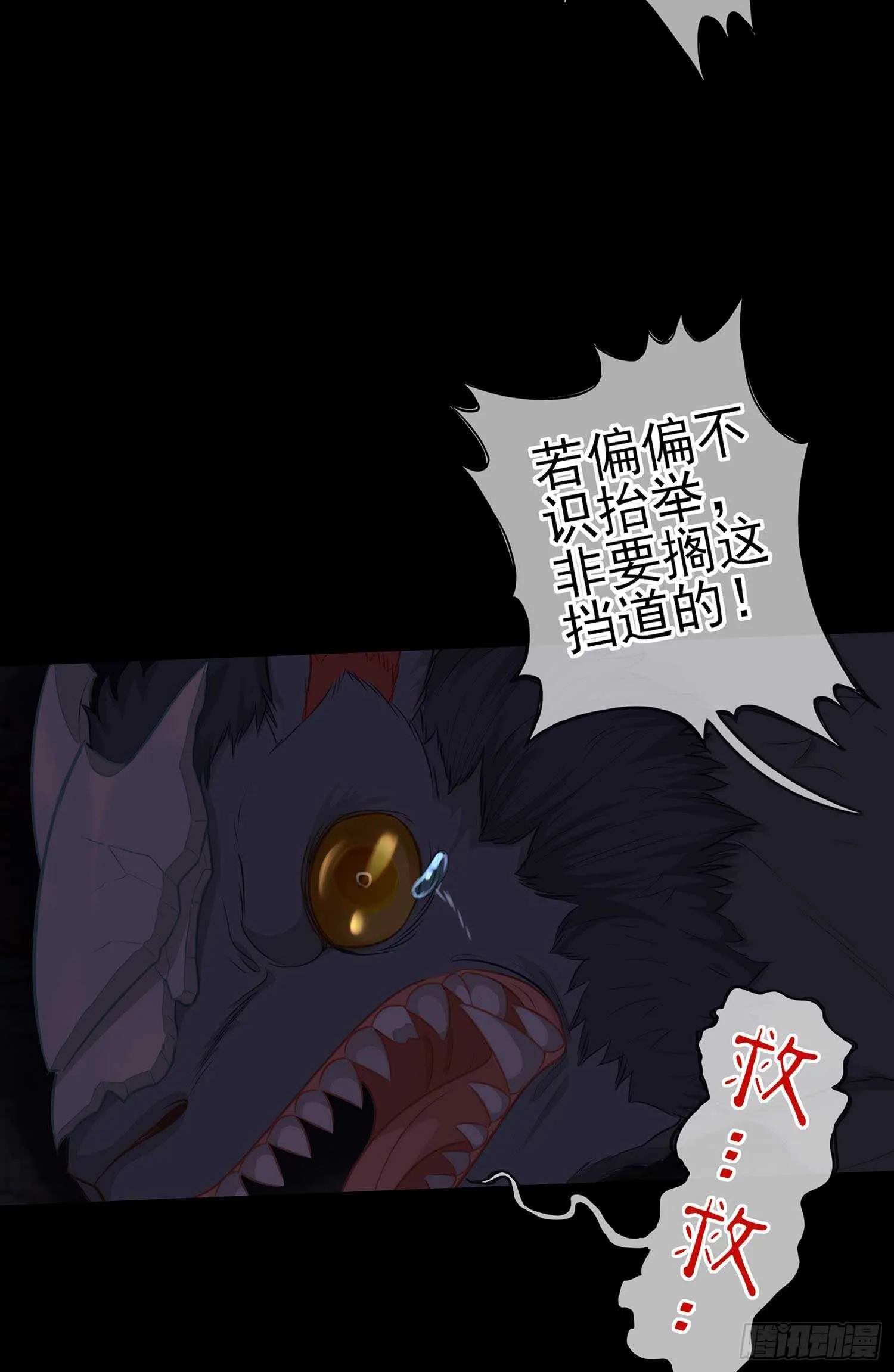 请君先死 第62页