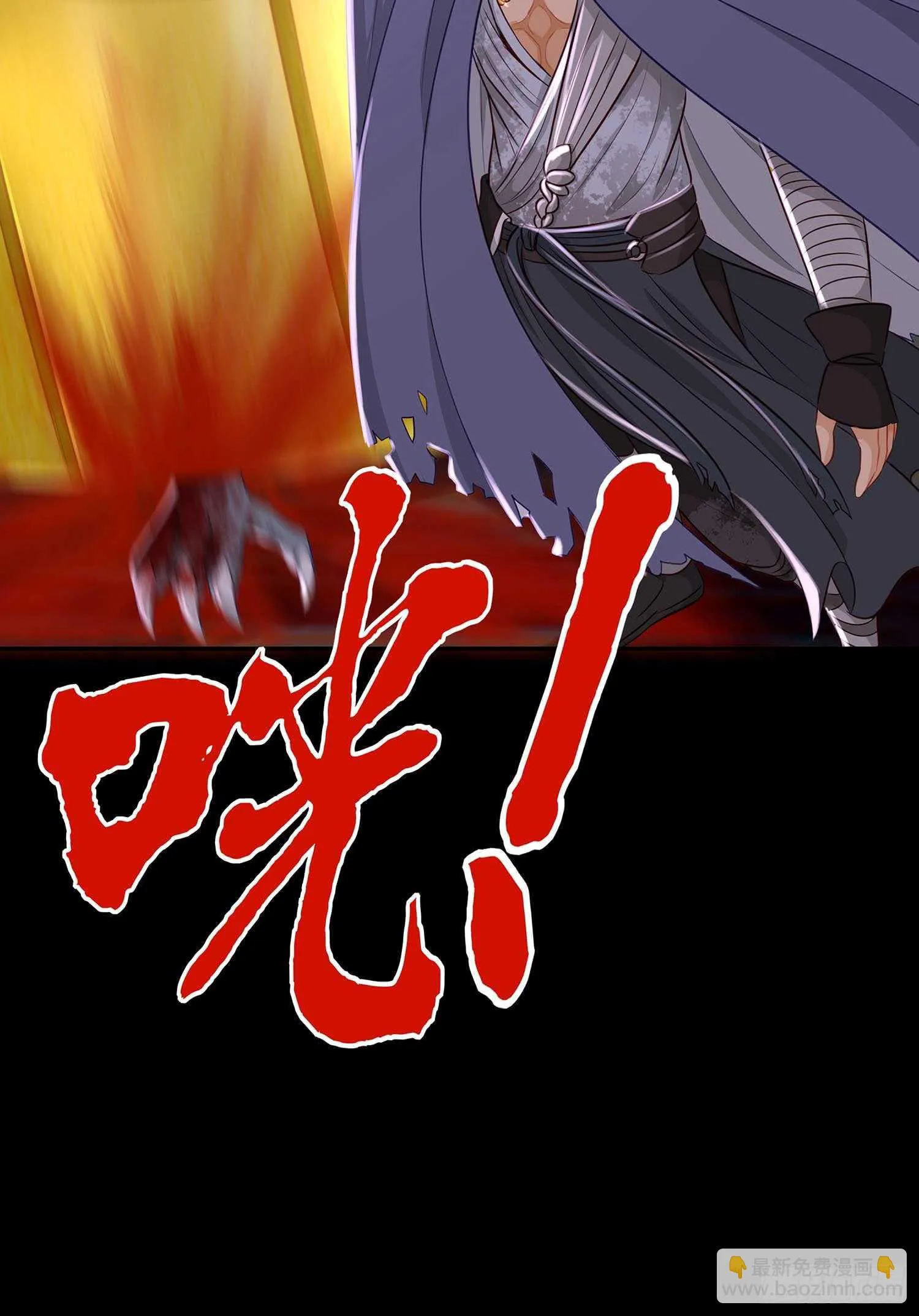 请君先死 第64页