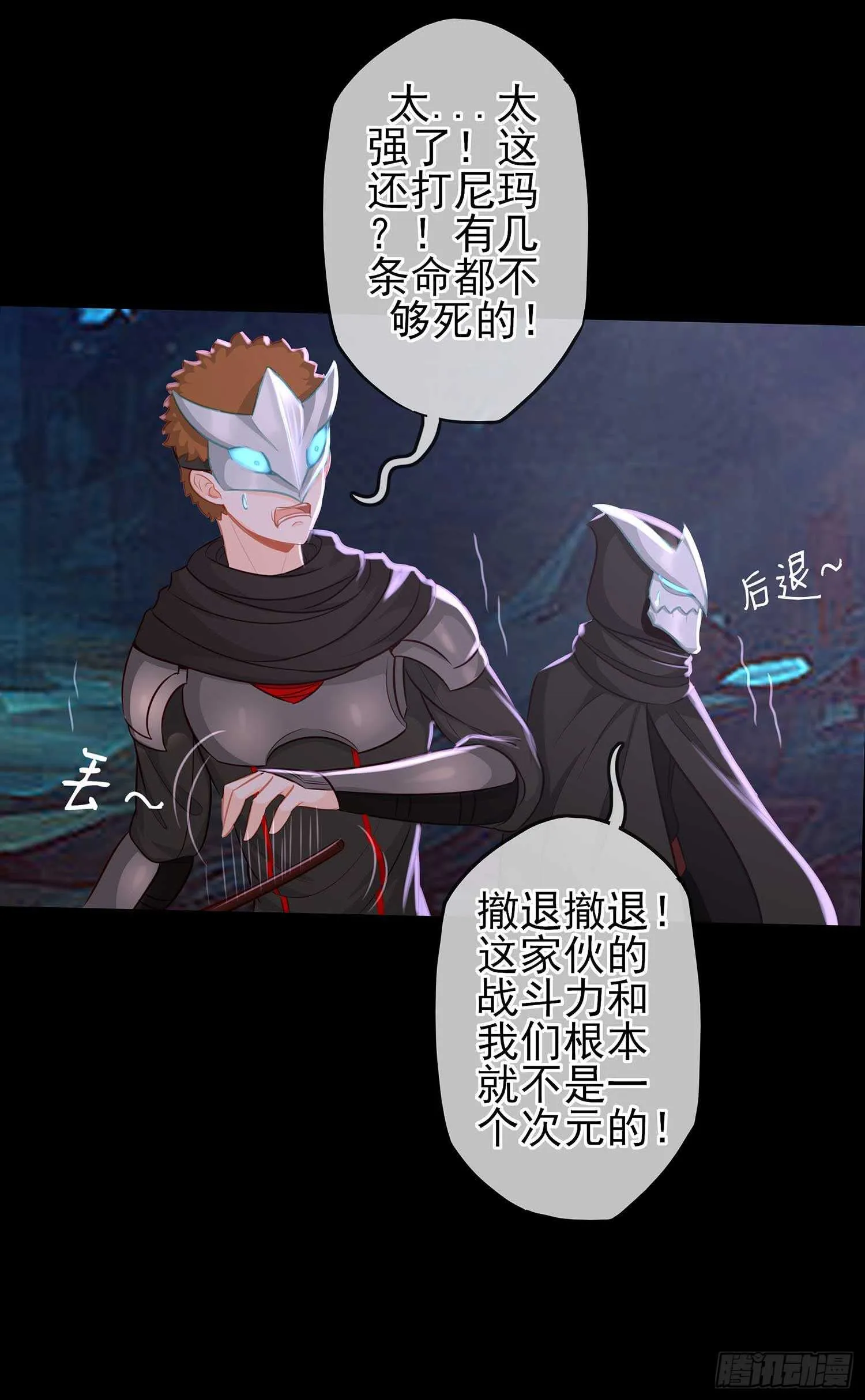 请君先死 第65页