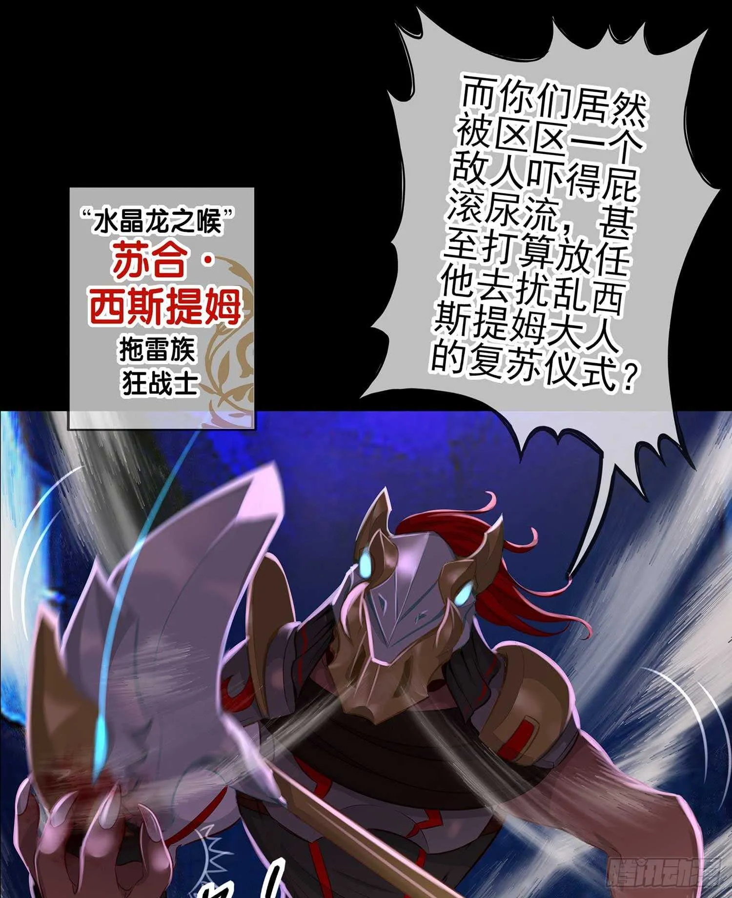 请君先死 第70页