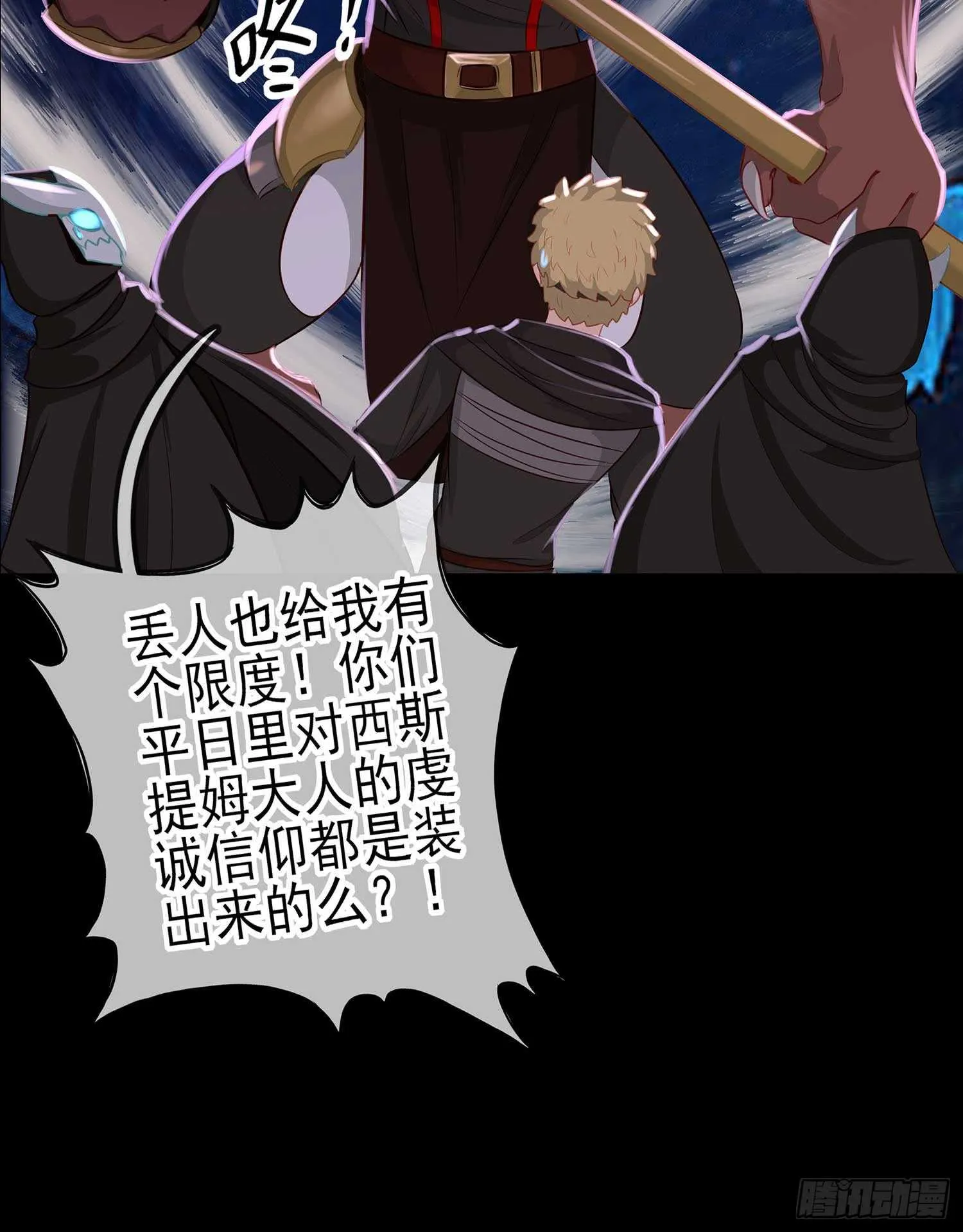 请君先死 第71页