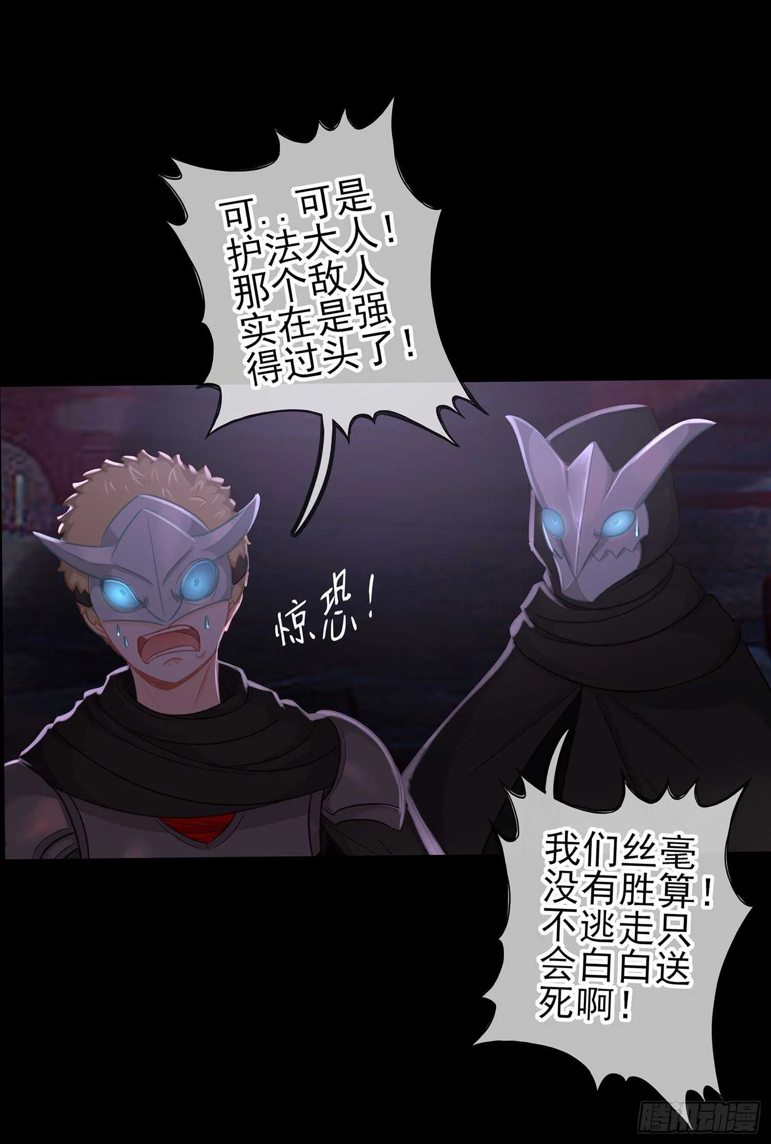 请君先死 第72页