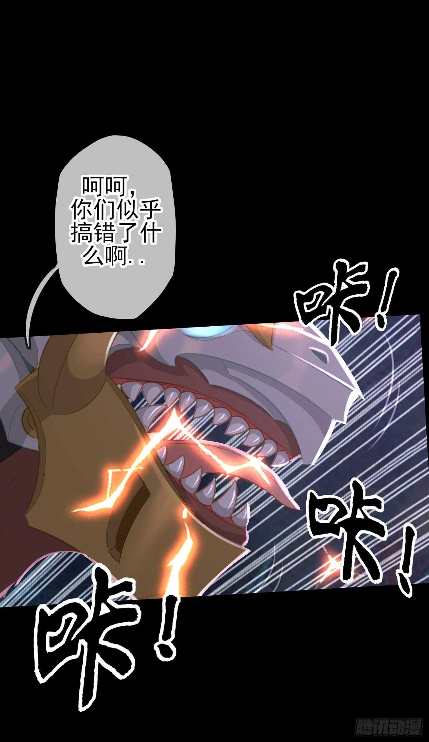 请君先死 第73页