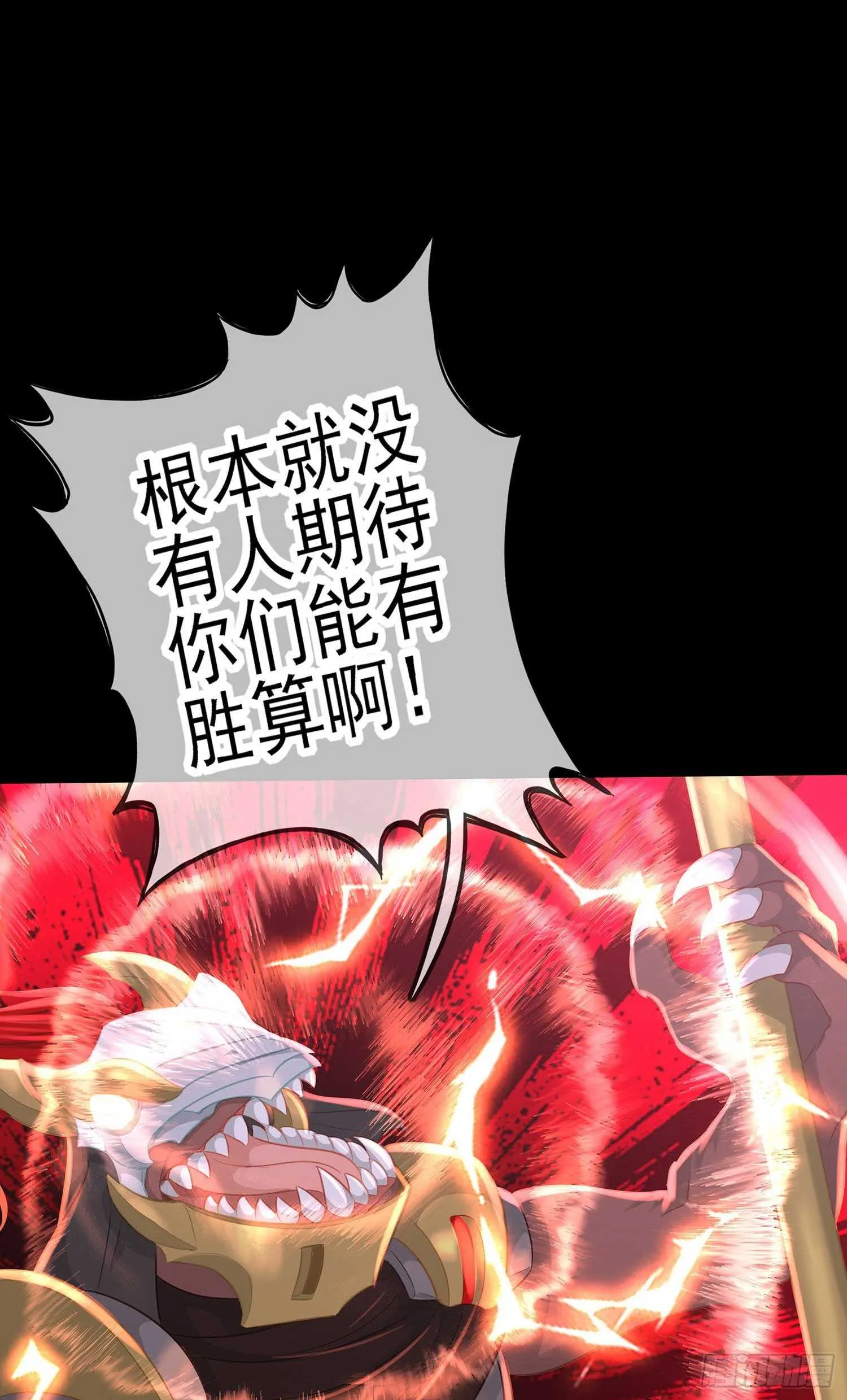 请君先死 第74页