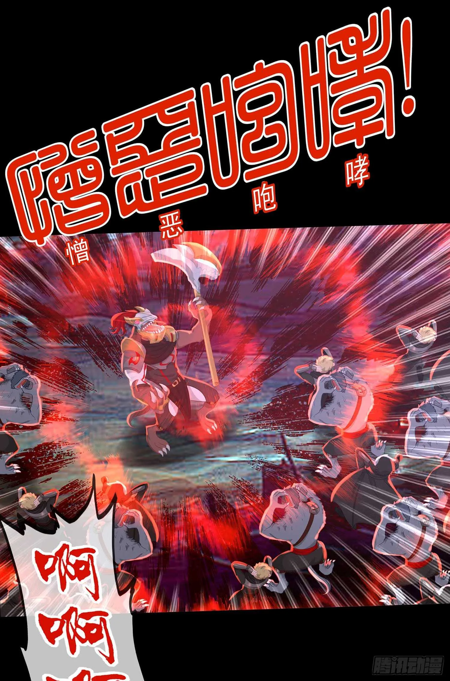请君先死 第76页