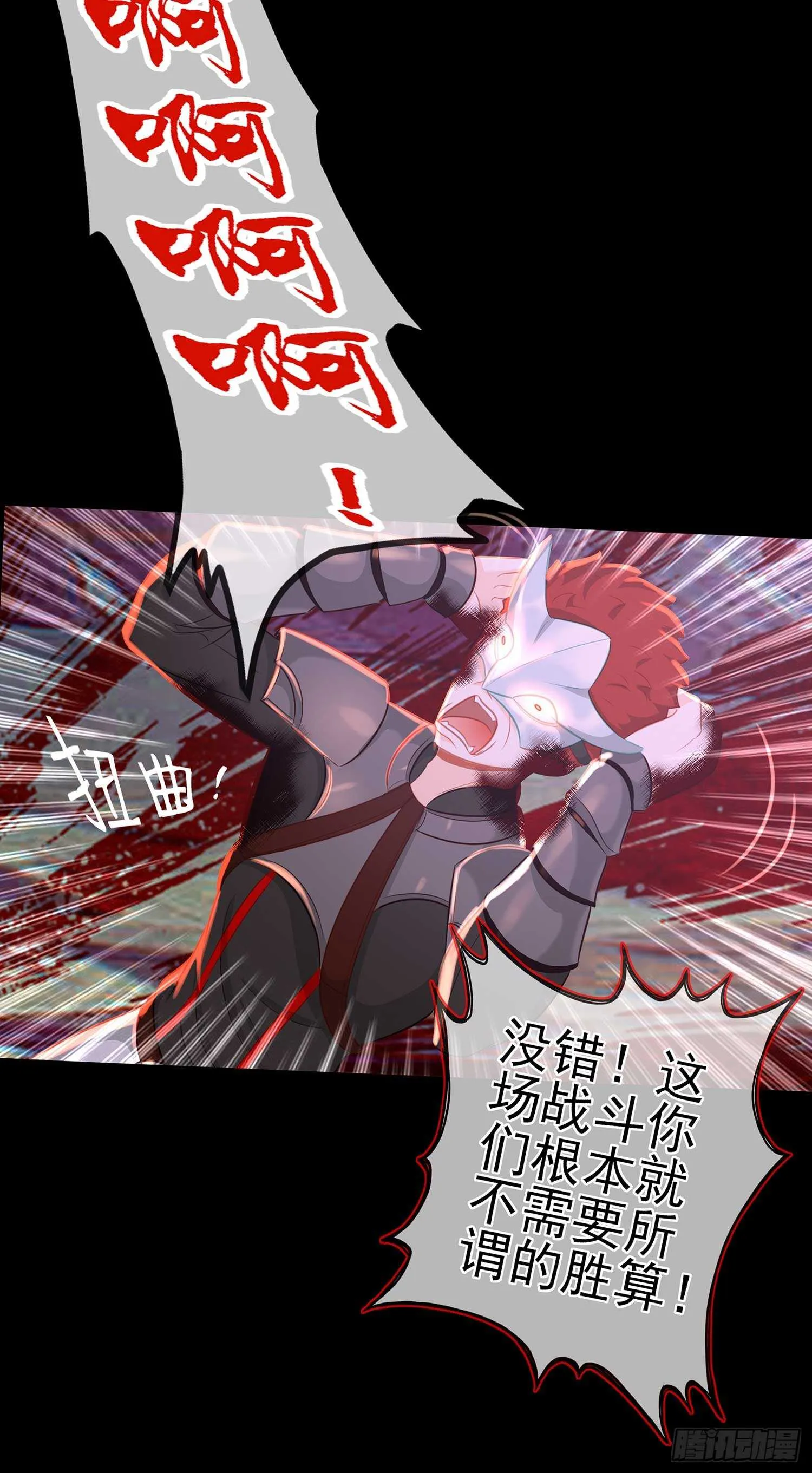 请君先死 第77页