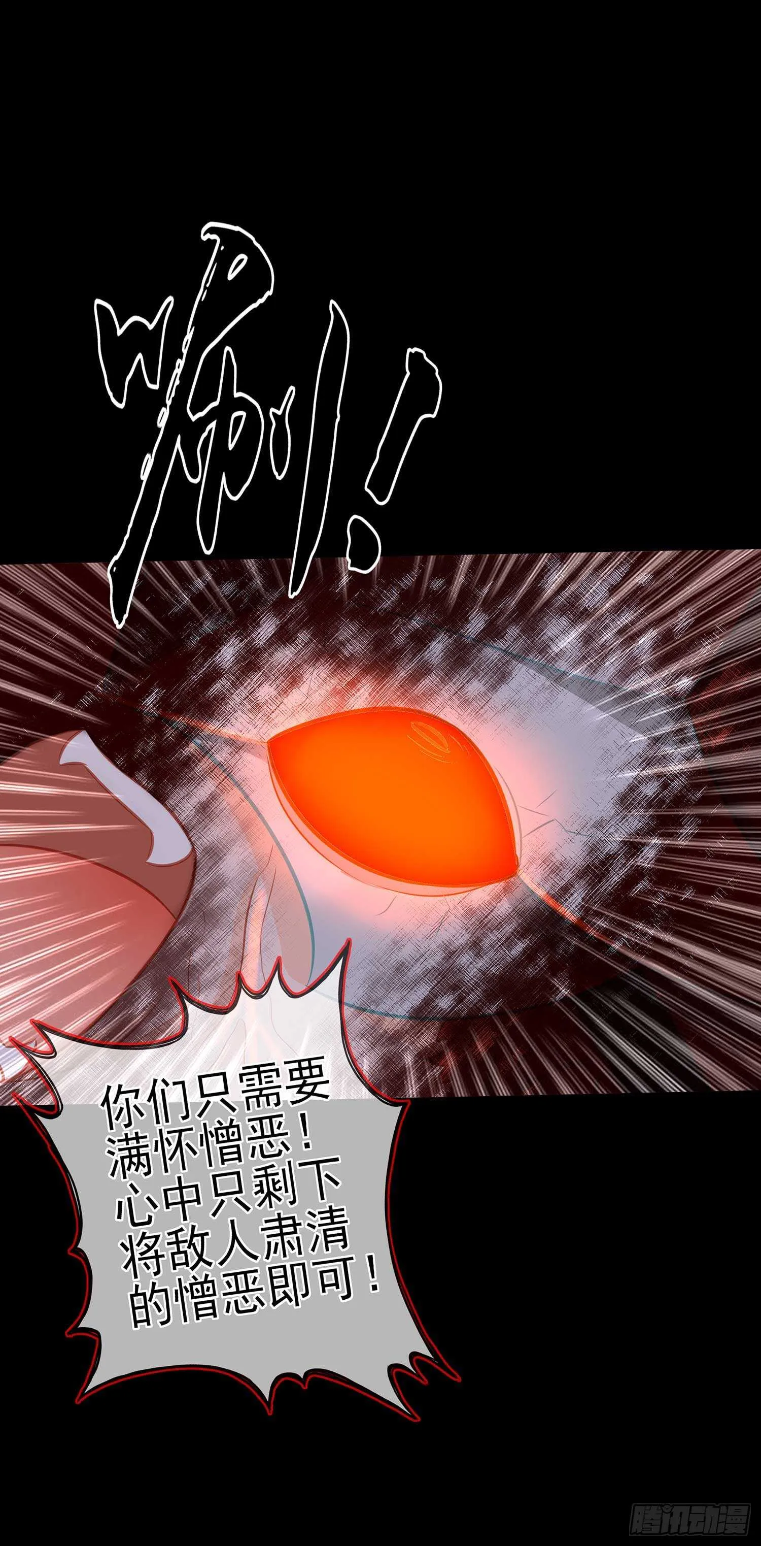请君先死 第78页