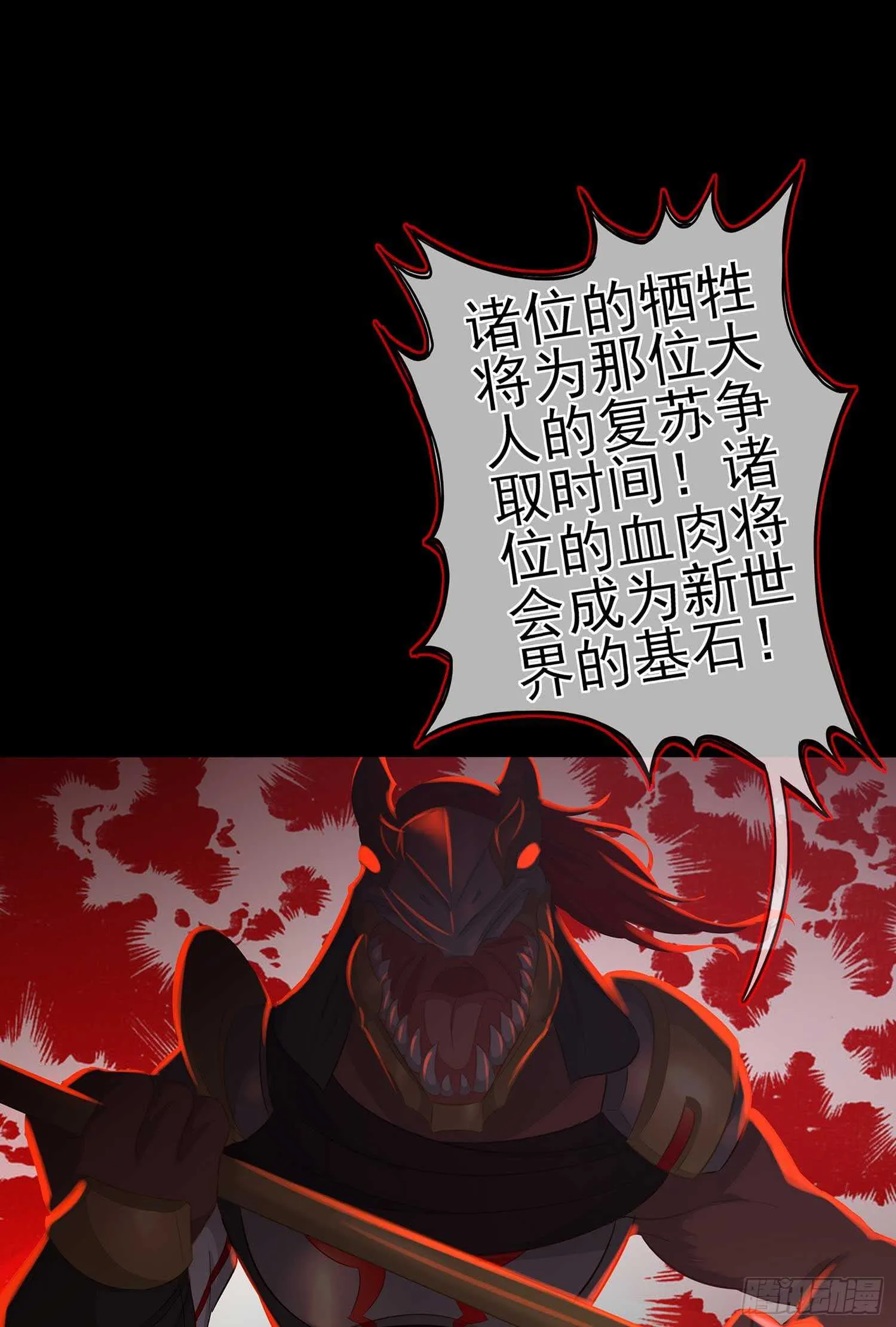 请君先死 第79页