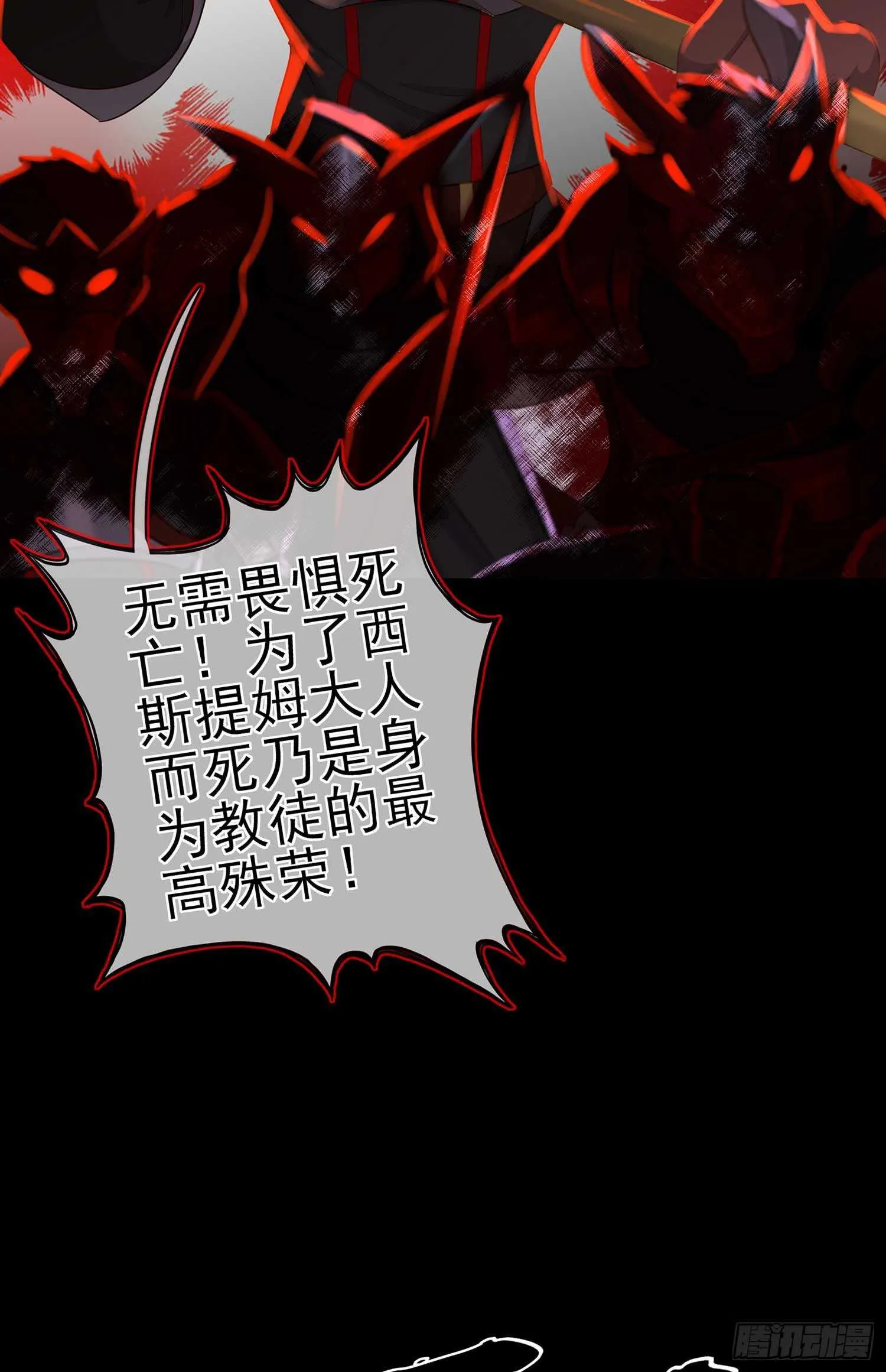 请君先死 第80页