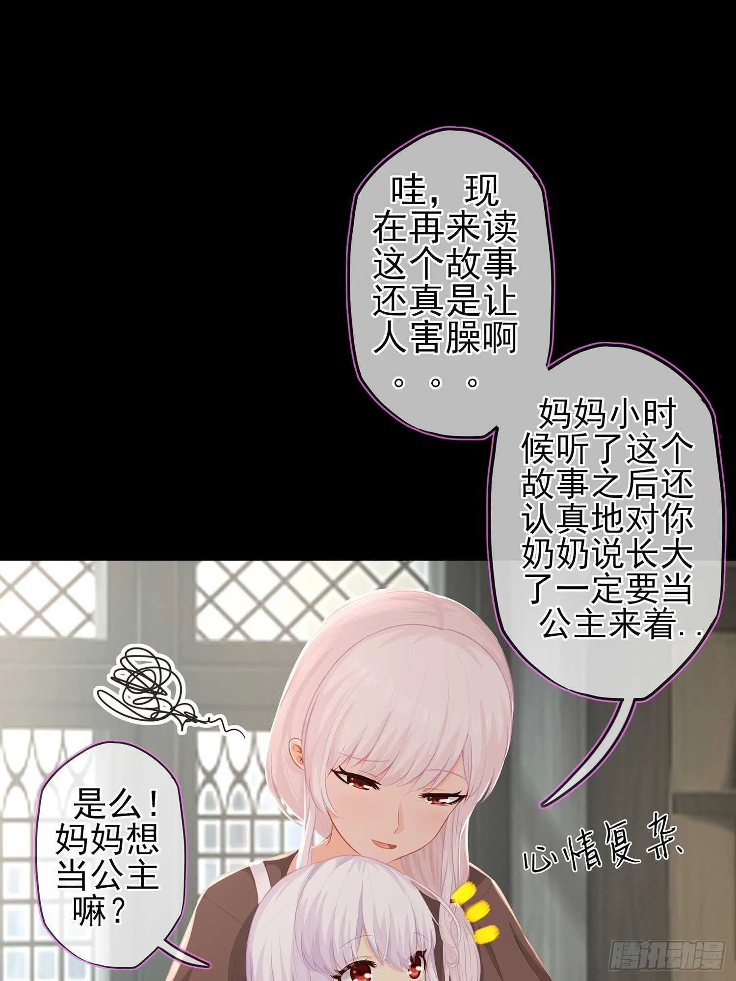 绘本故事 第2页