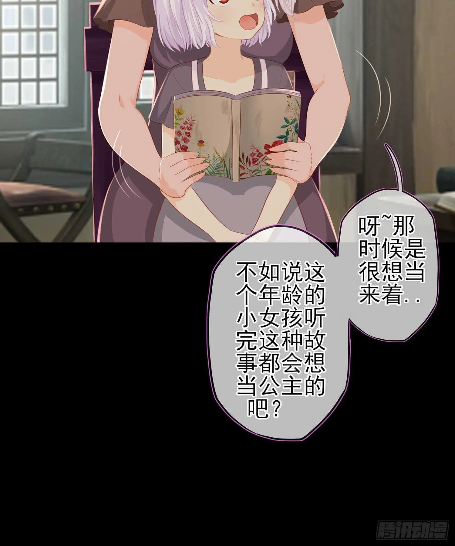 绘本故事 第3页