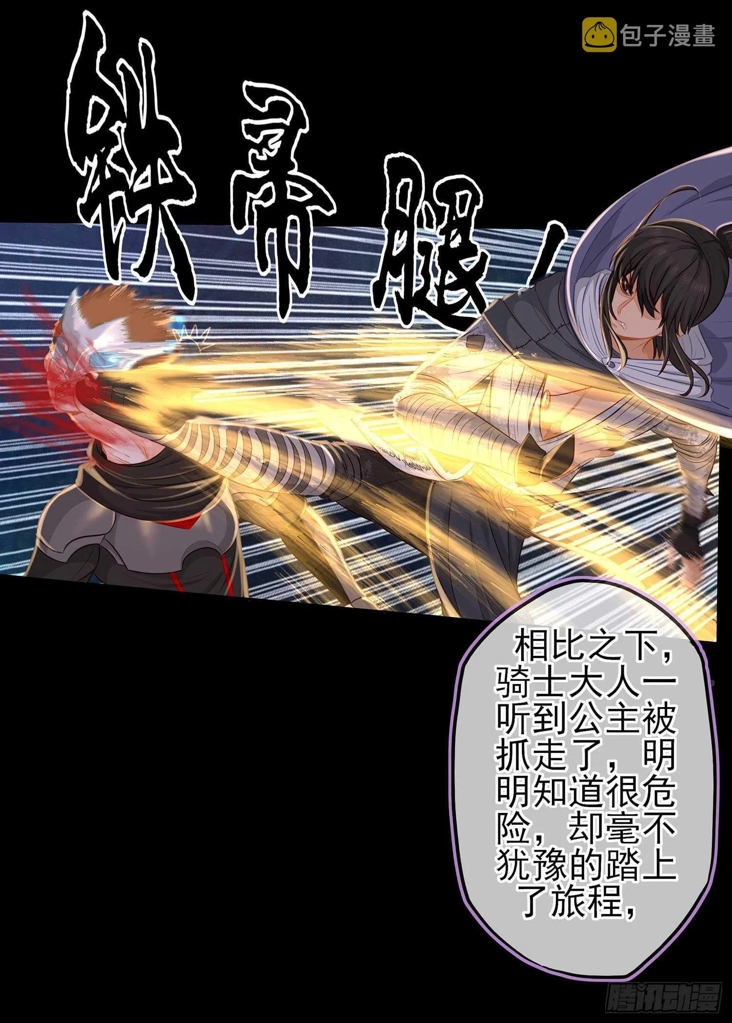 绘本故事 第14页