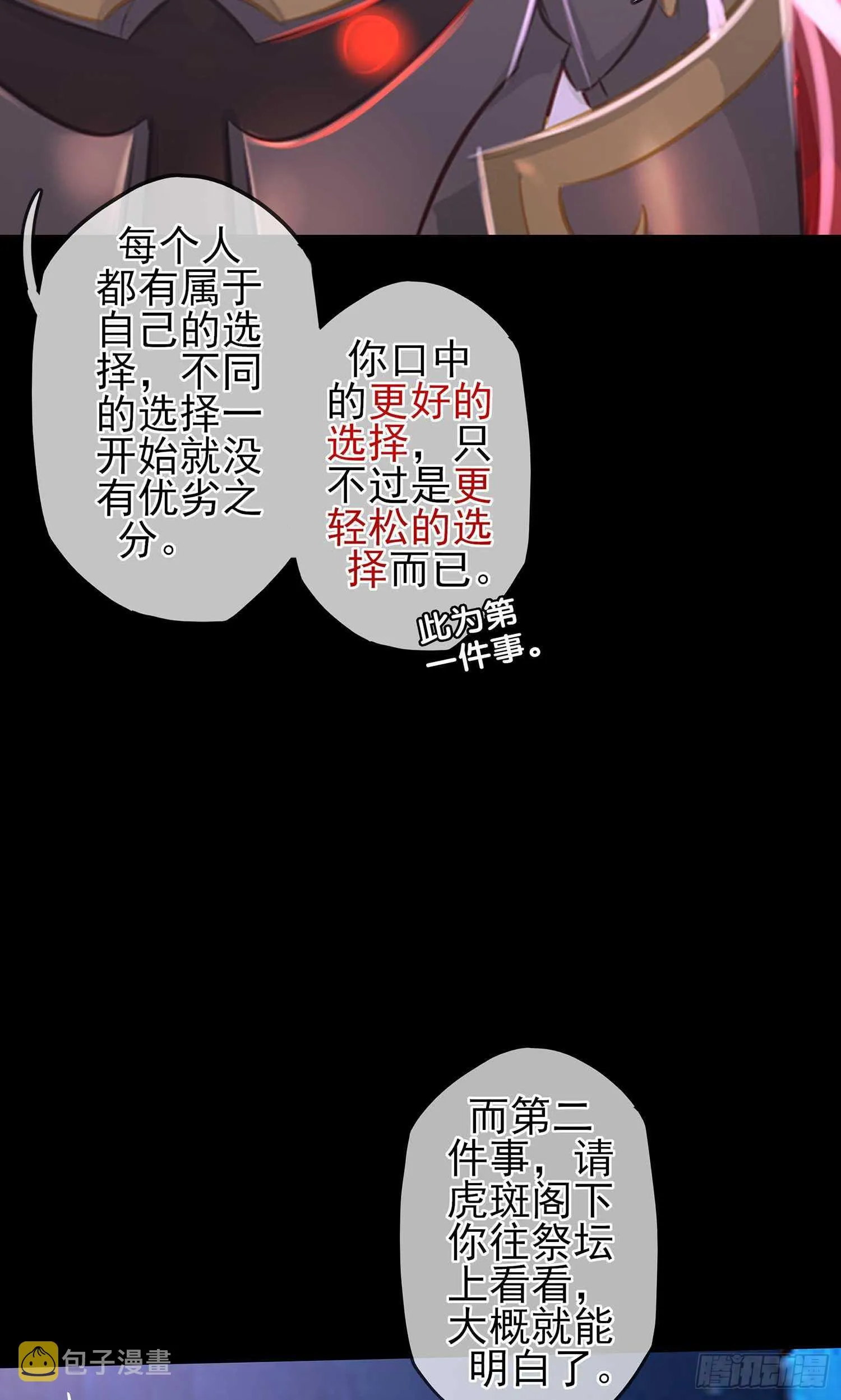 绘本故事 第33页
