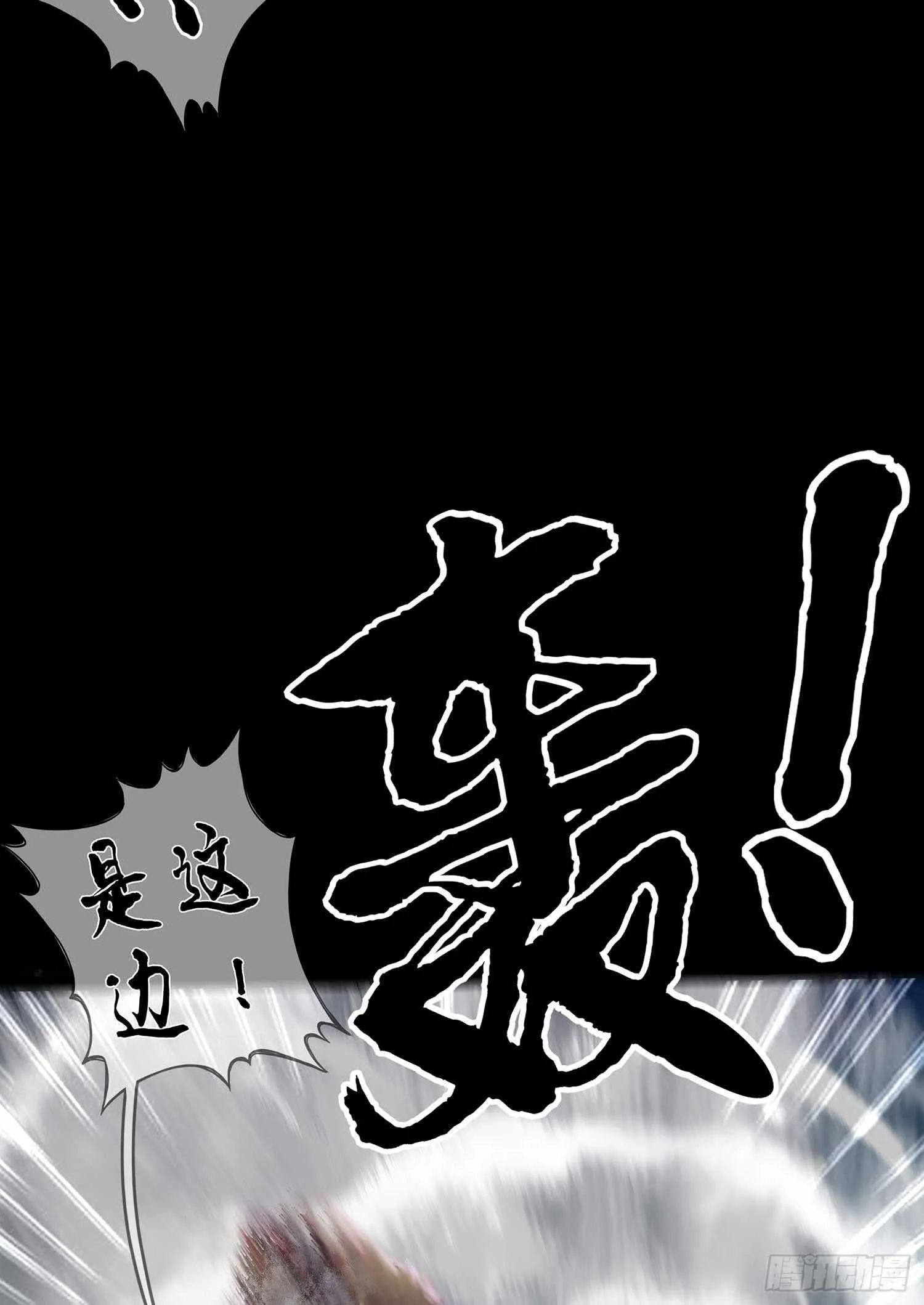 三招放倒你 第4页