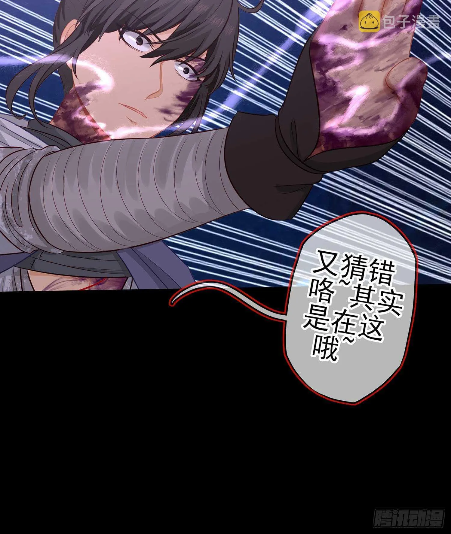 三招放倒你 第7页