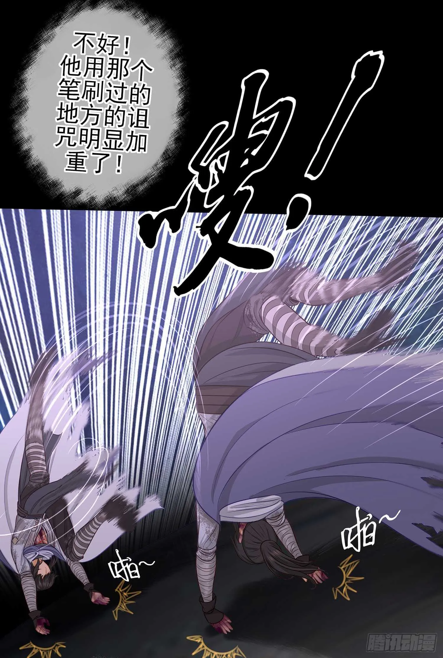 三招放倒你 第8页