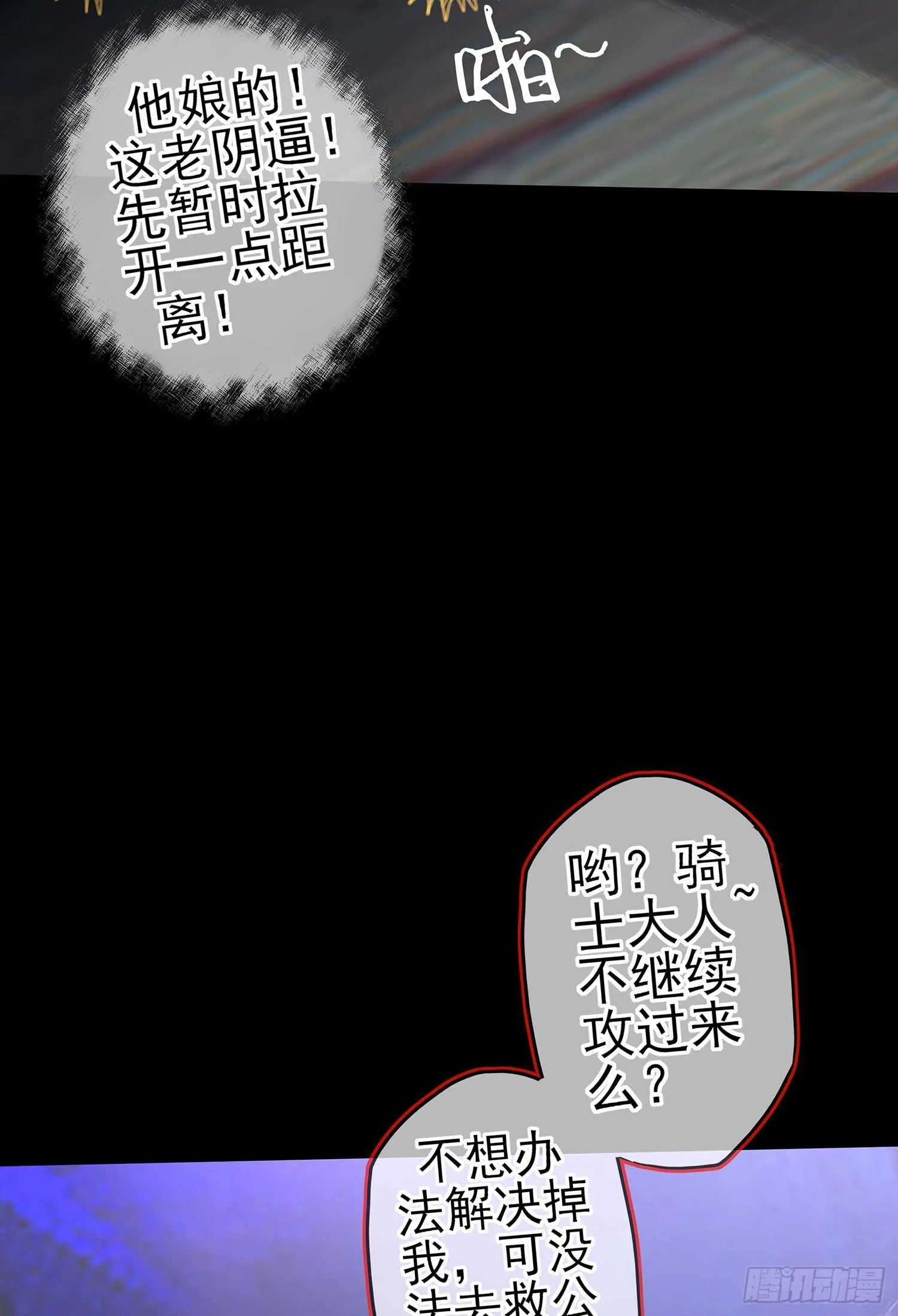 三招放倒你 第9页