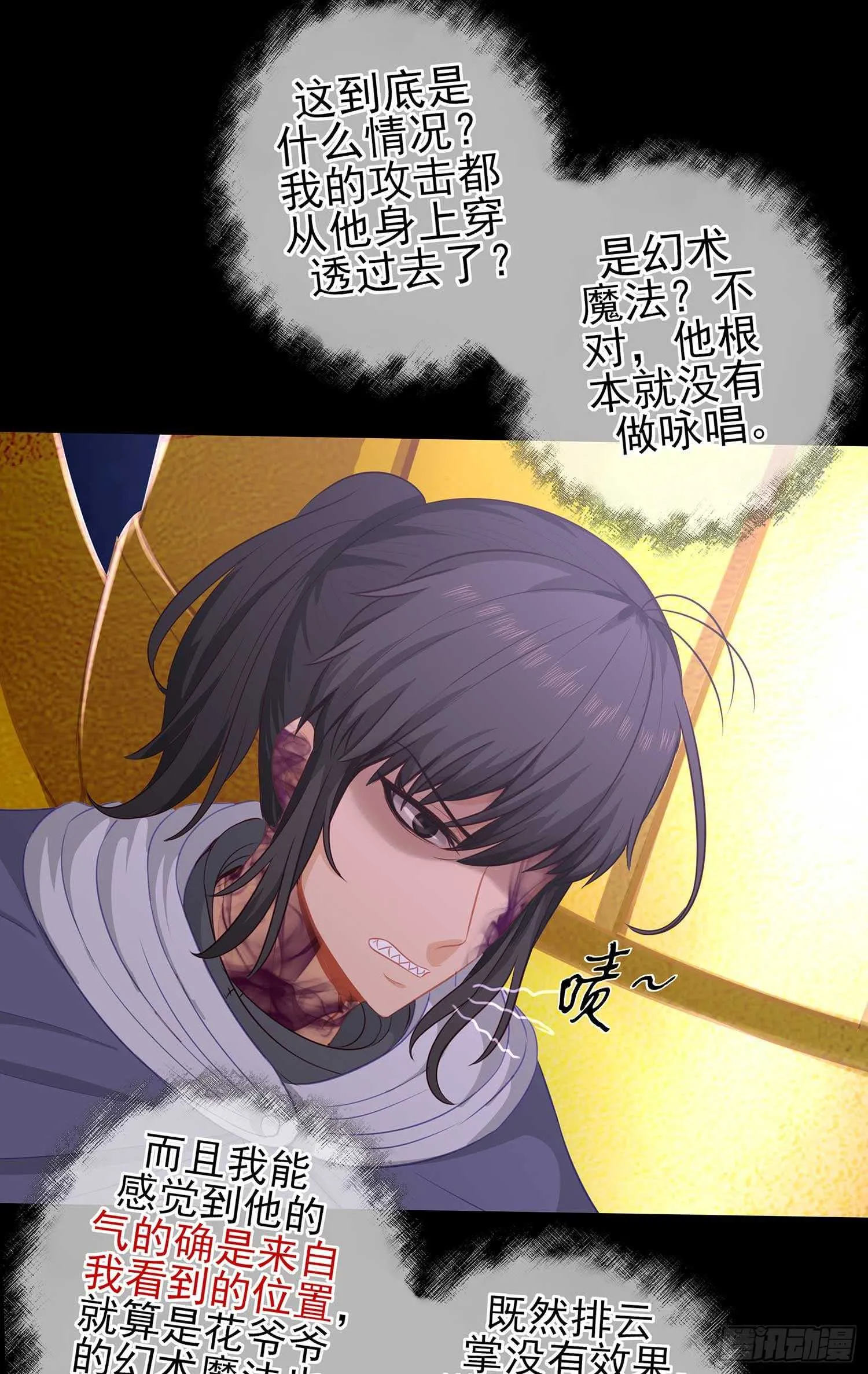 三招放倒你 第11页