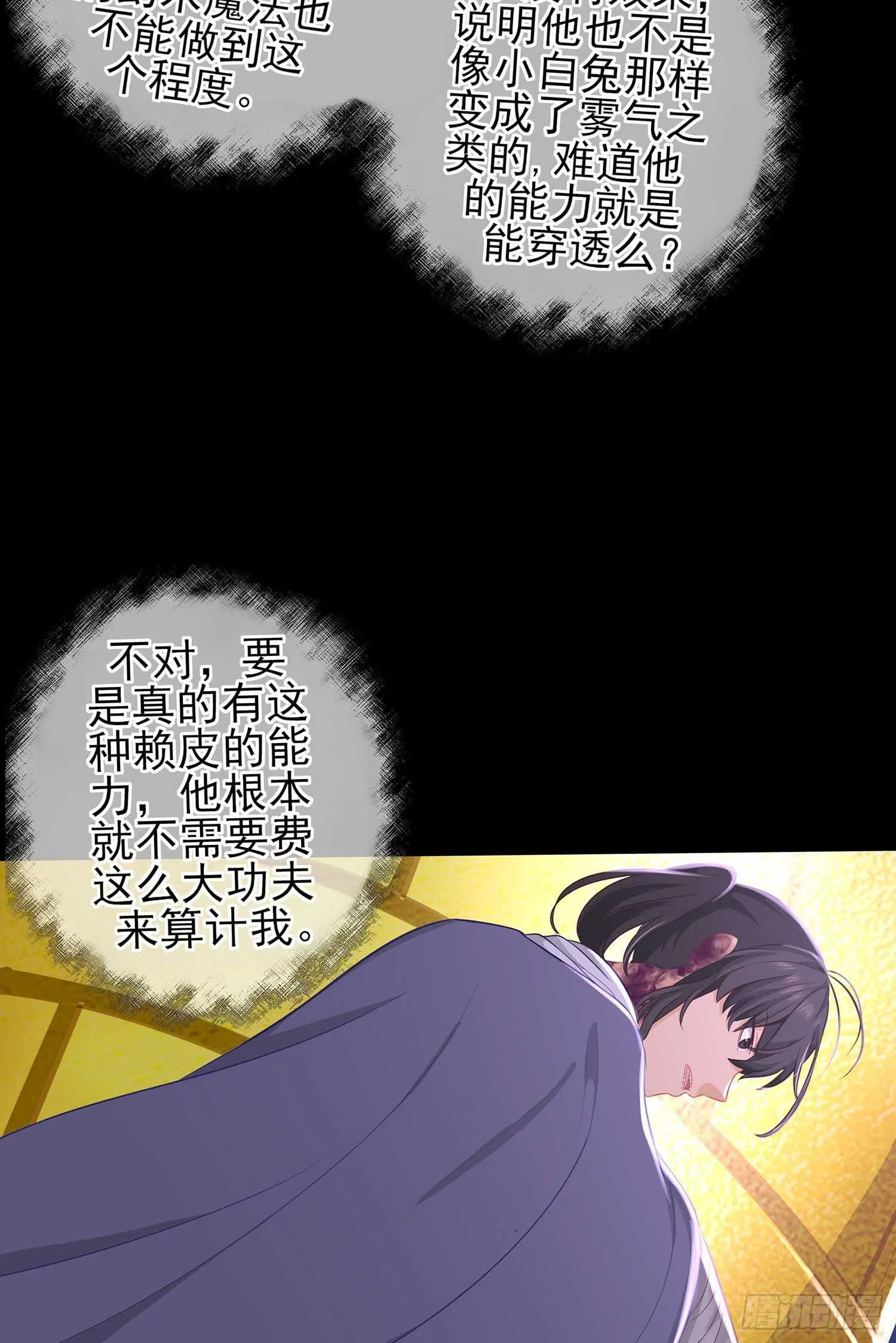 三招放倒你 第12页