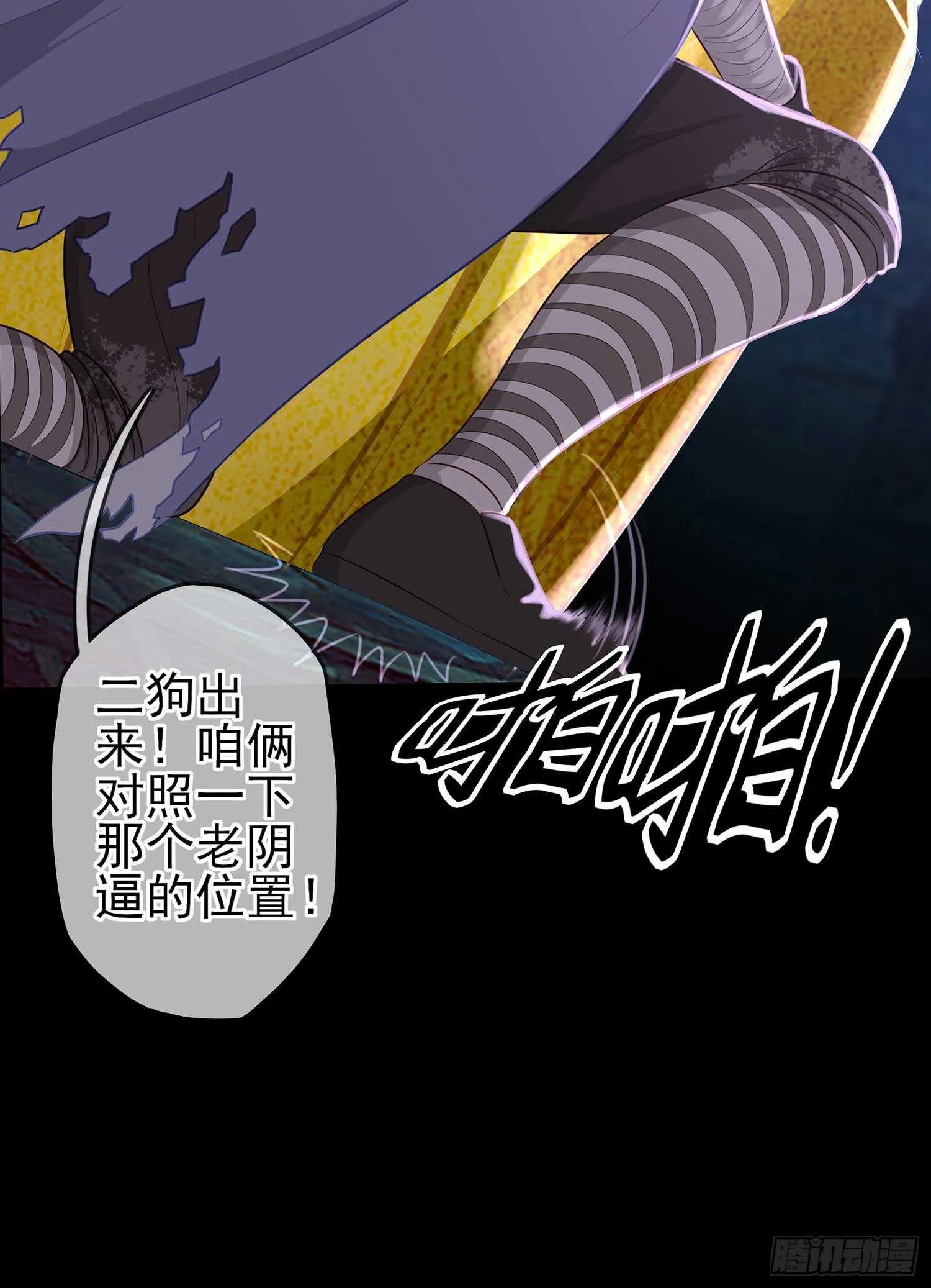 三招放倒你 第13页