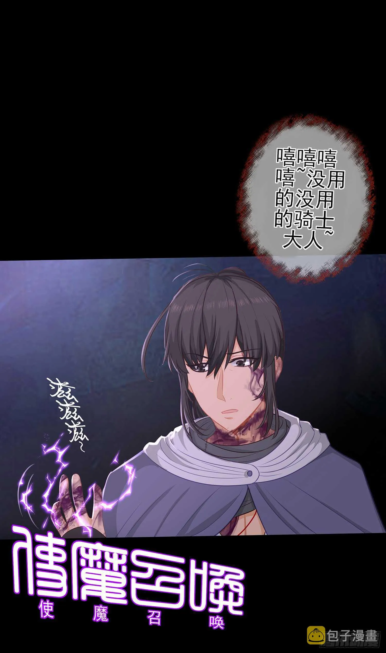 三招放倒你 第15页
