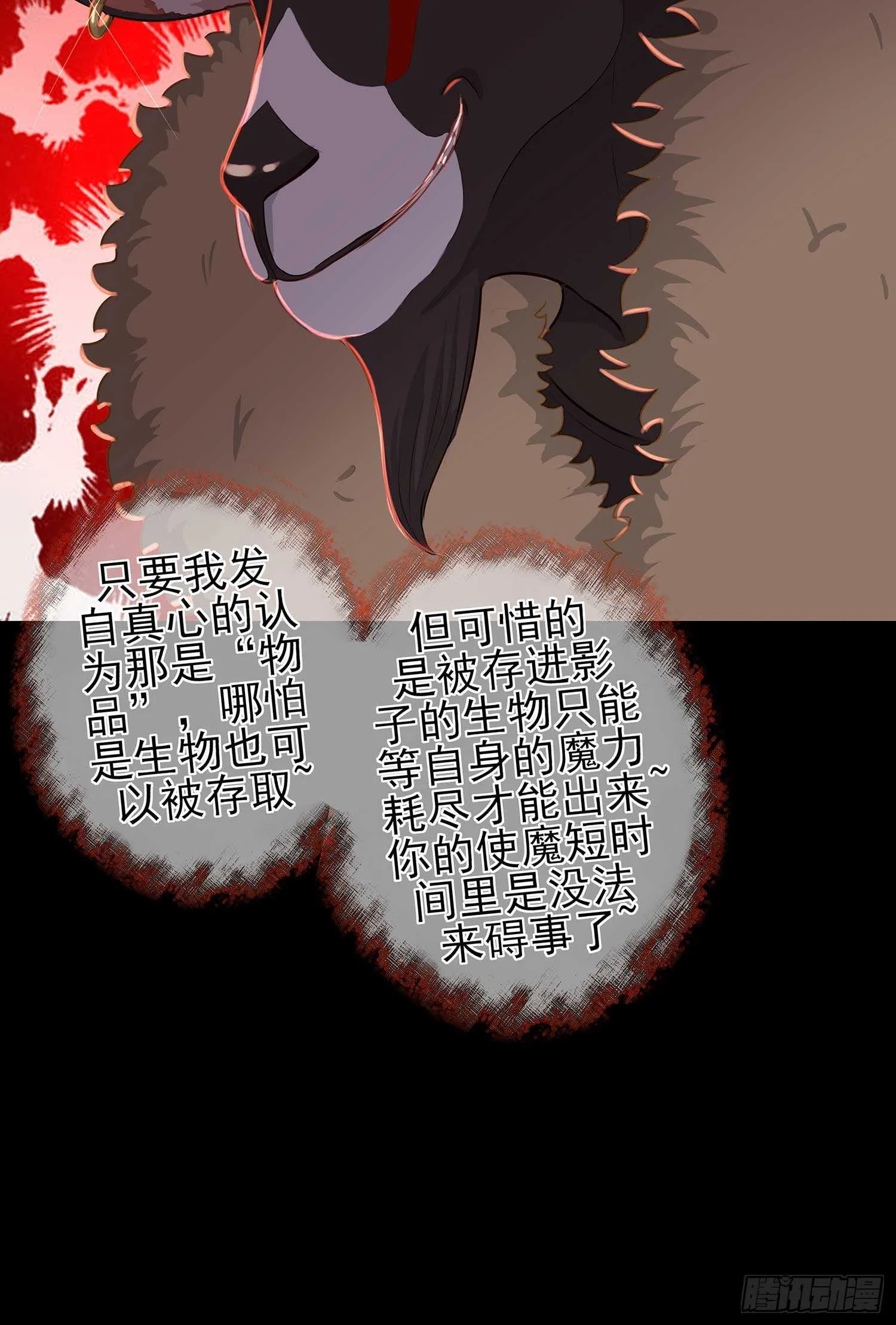 三招放倒你 第18页